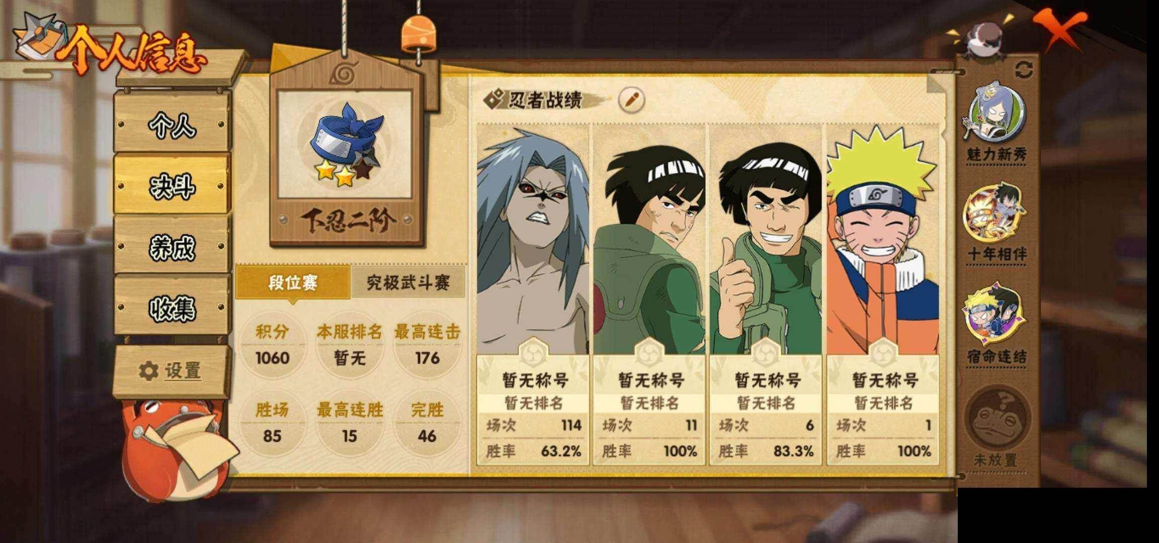 HYEY425566火影忍者账号详情图4 HYEY425566火影忍者账号详情图4