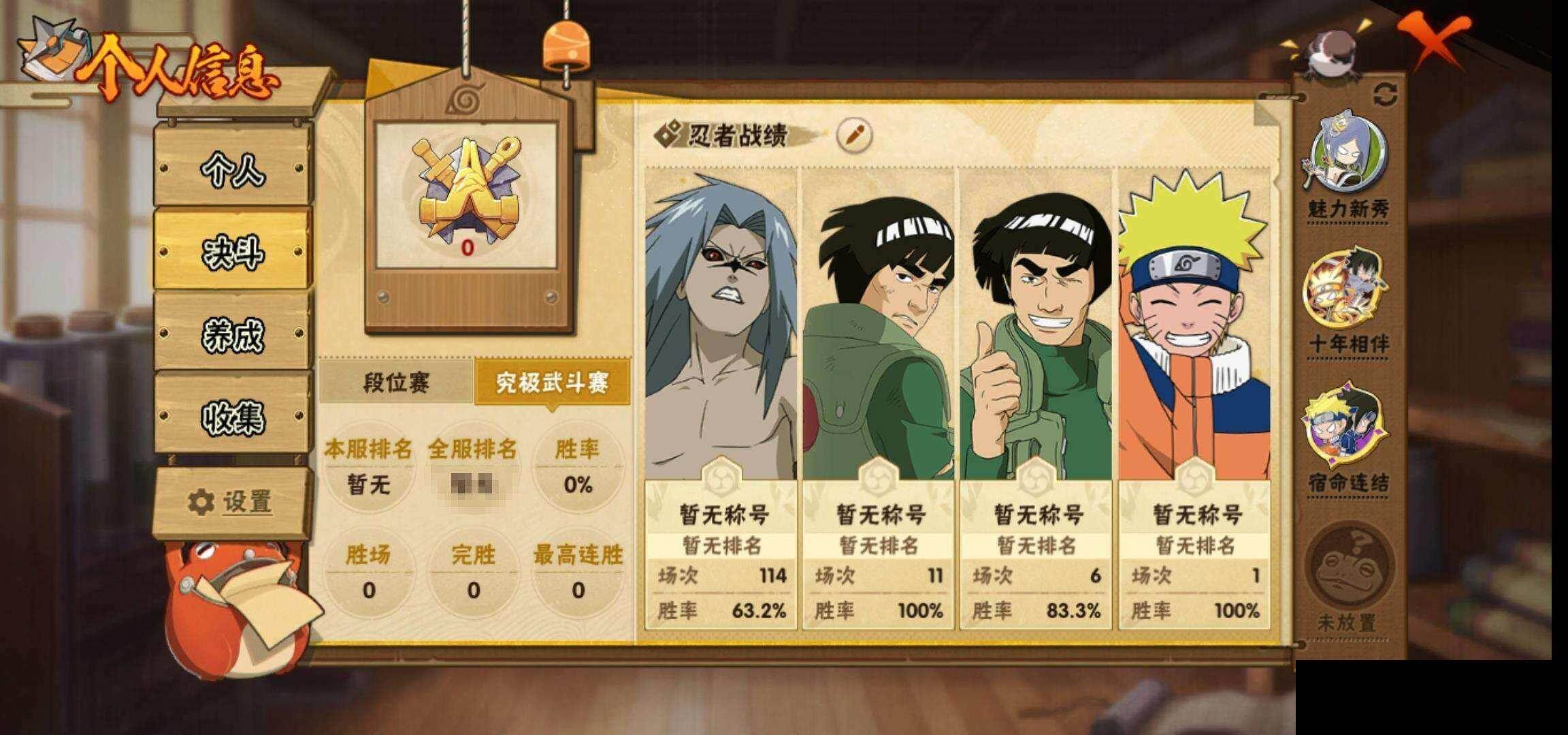 HYEY425566火影忍者账号详情图5 HYEY425566火影忍者账号详情图5