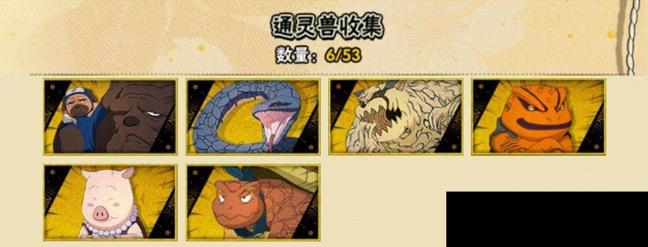 HYEY425566火影忍者账号详情图6 HYEY425566火影忍者账号详情图6