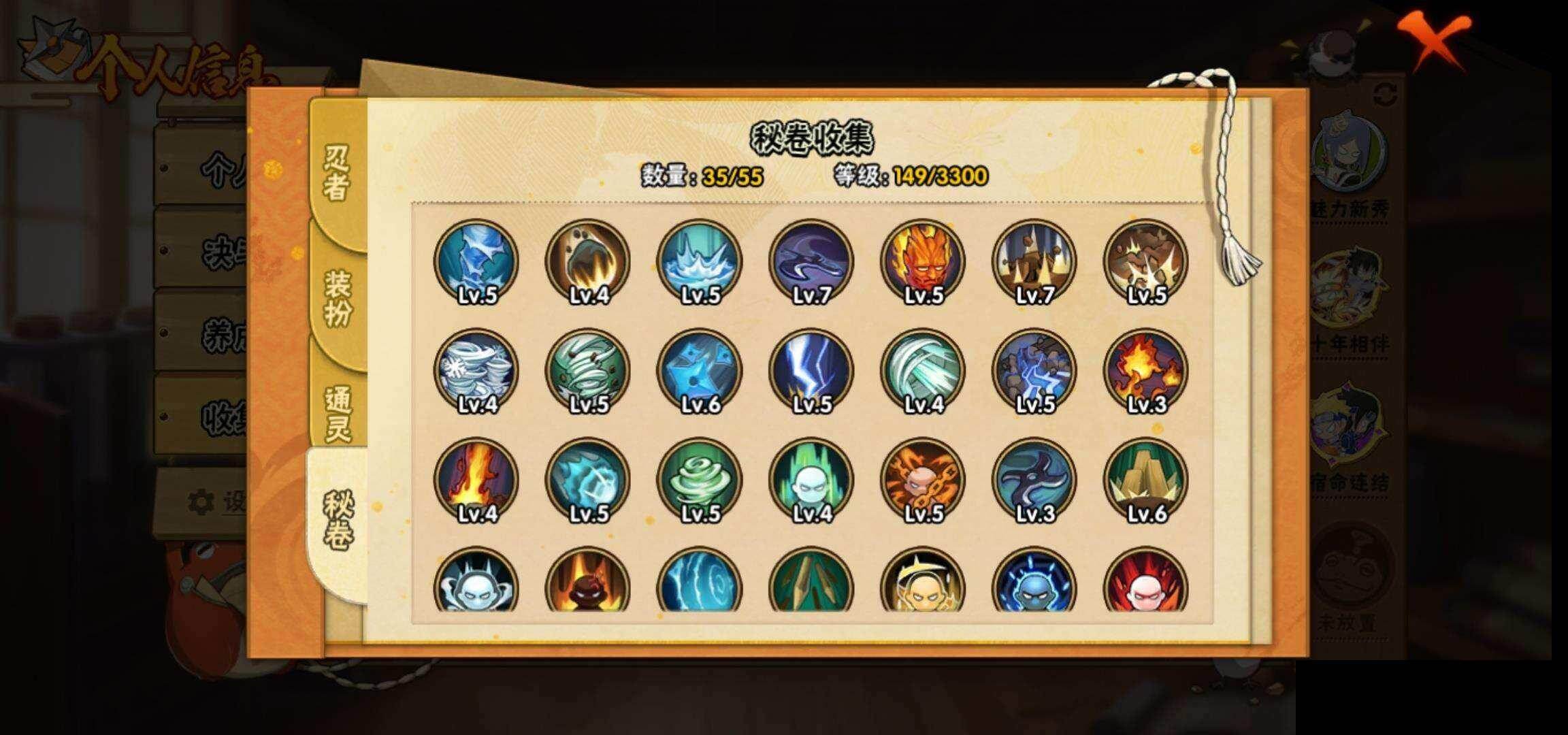 HYEY425566火影忍者账号详情图8 HYEY425566火影忍者账号详情图8