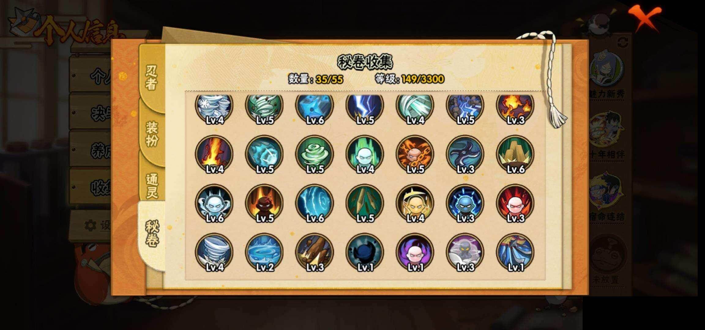 HYEY425566火影忍者账号详情图9 HYEY425566火影忍者账号详情图9