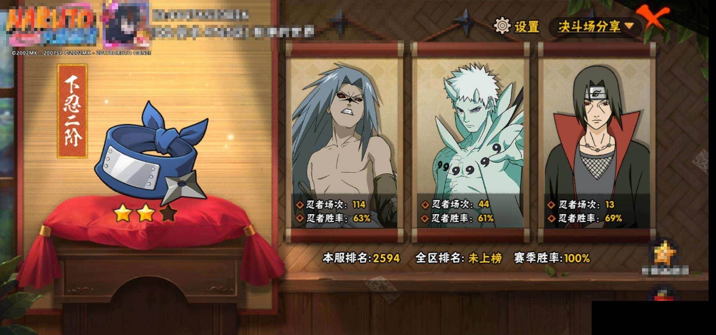 HYEY425566火影忍者账号详情图11 HYEY425566火影忍者账号详情图11