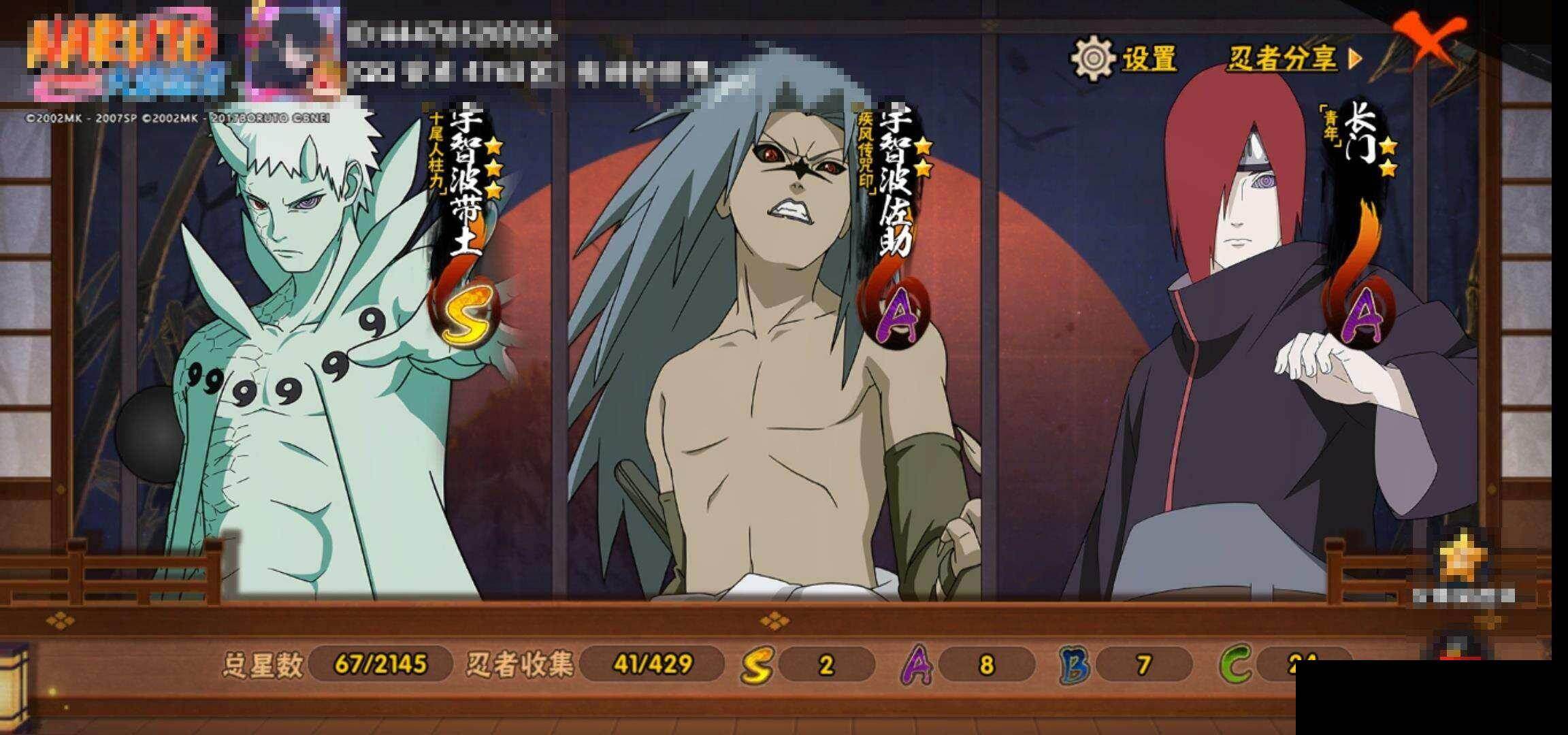 HYEY425566火影忍者账号详情图12 HYEY425566火影忍者账号详情图12