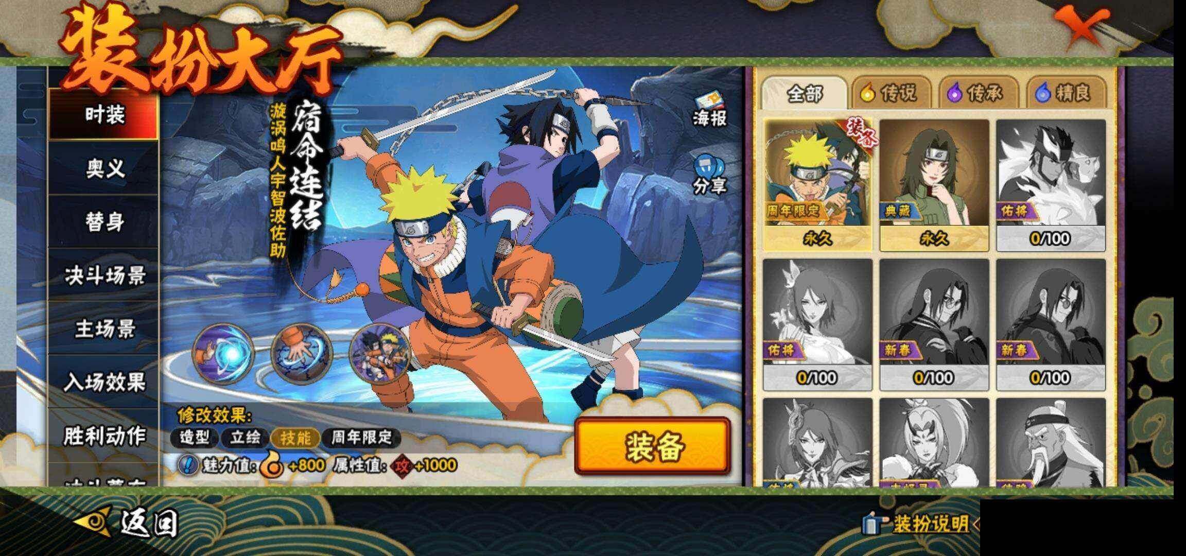 HYEY425566火影忍者账号详情图13 HYEY425566火影忍者账号详情图13