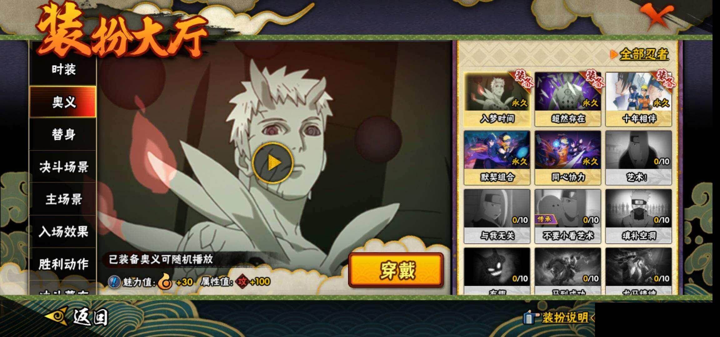 HYEY425566火影忍者账号详情图14 HYEY425566火影忍者账号详情图14