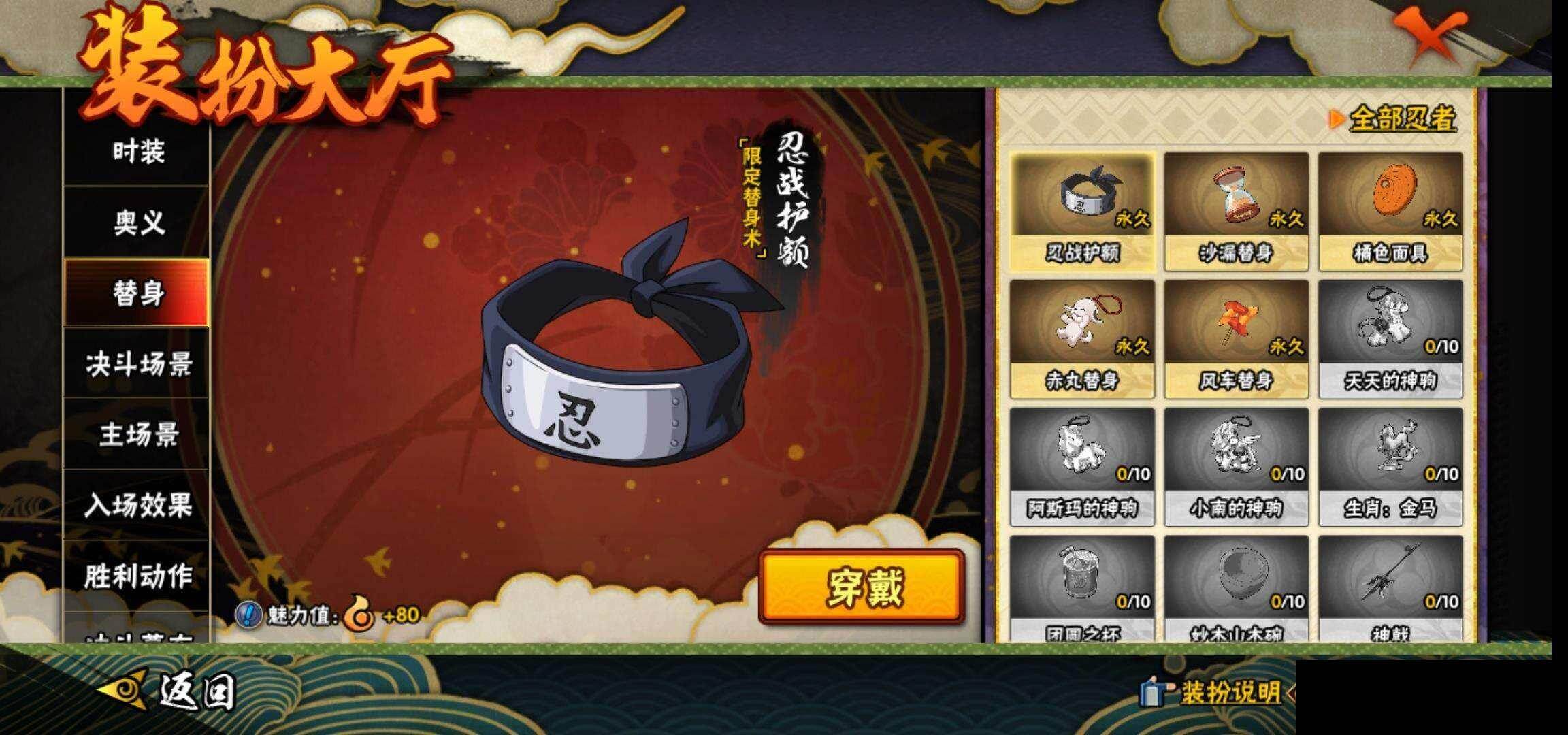 HYEY425566火影忍者账号详情图15 HYEY425566火影忍者账号详情图15