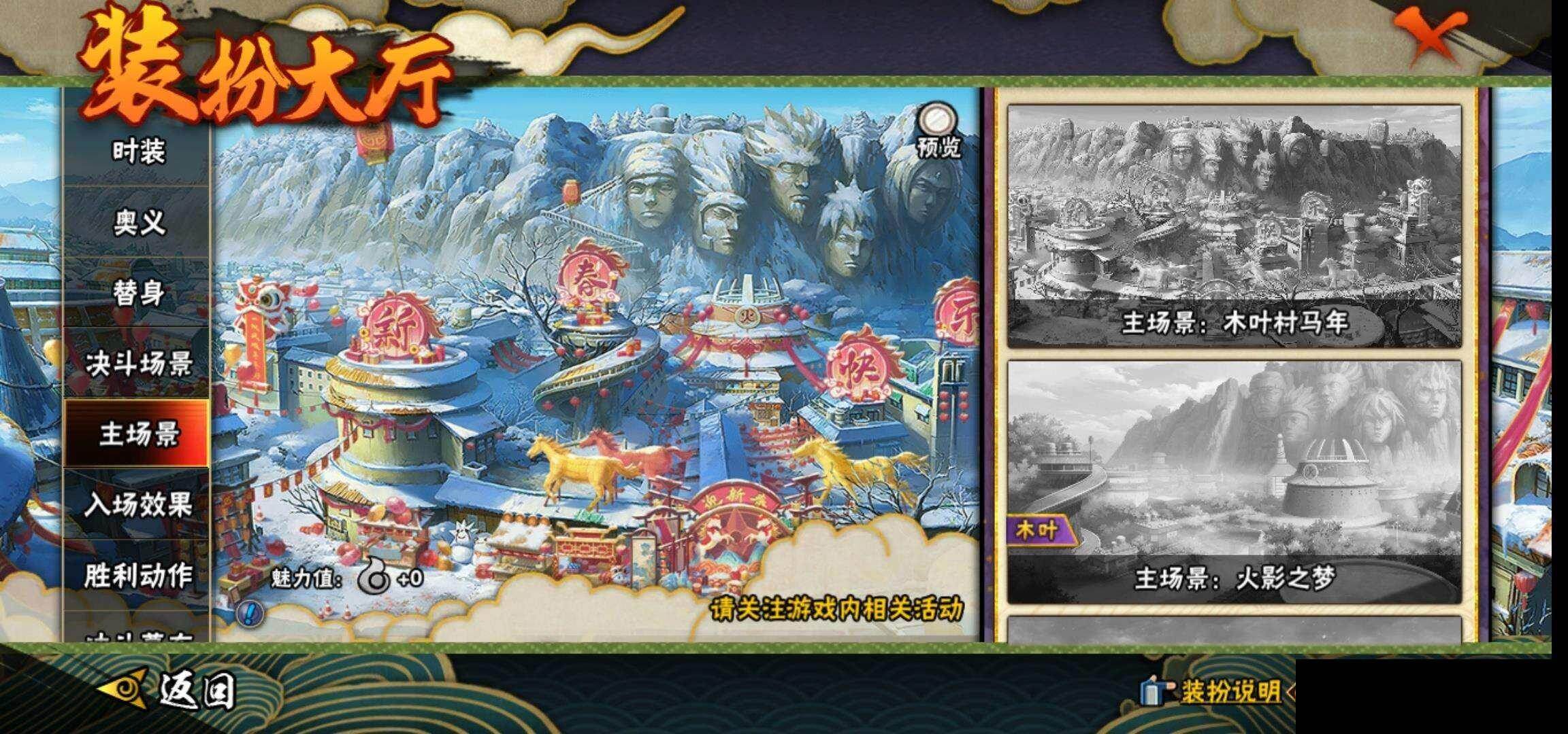 HYEY425566火影忍者账号详情图17 HYEY425566火影忍者账号详情图17