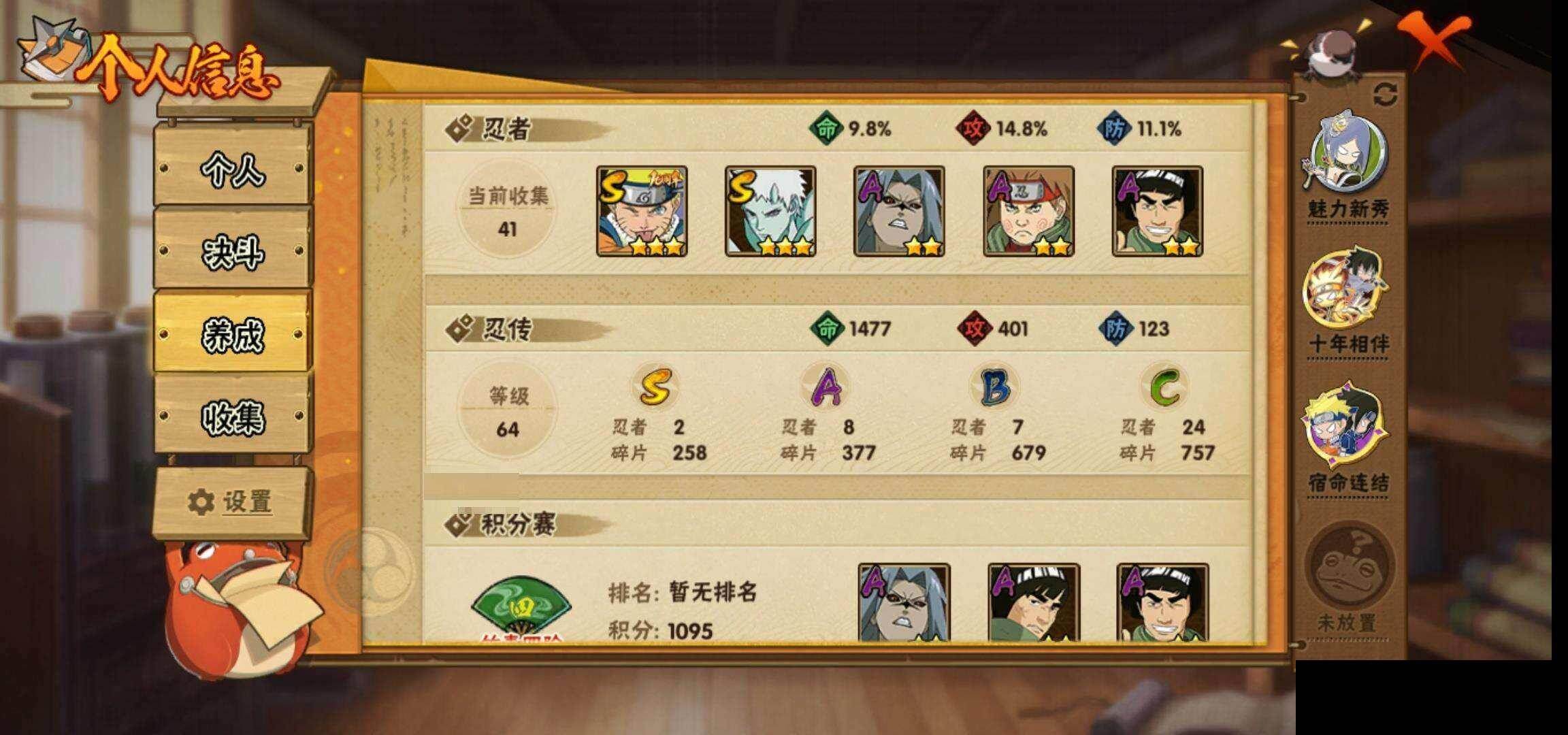 HYEY425566火影忍者账号详情图24 HYEY425566火影忍者账号详情图24