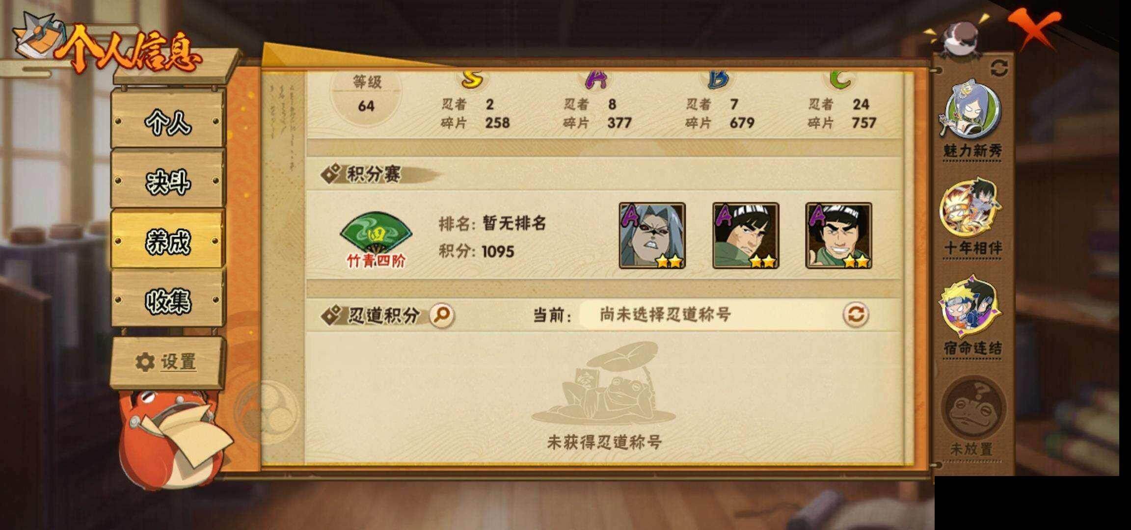 HYEY425566火影忍者账号详情图25 HYEY425566火影忍者账号详情图25