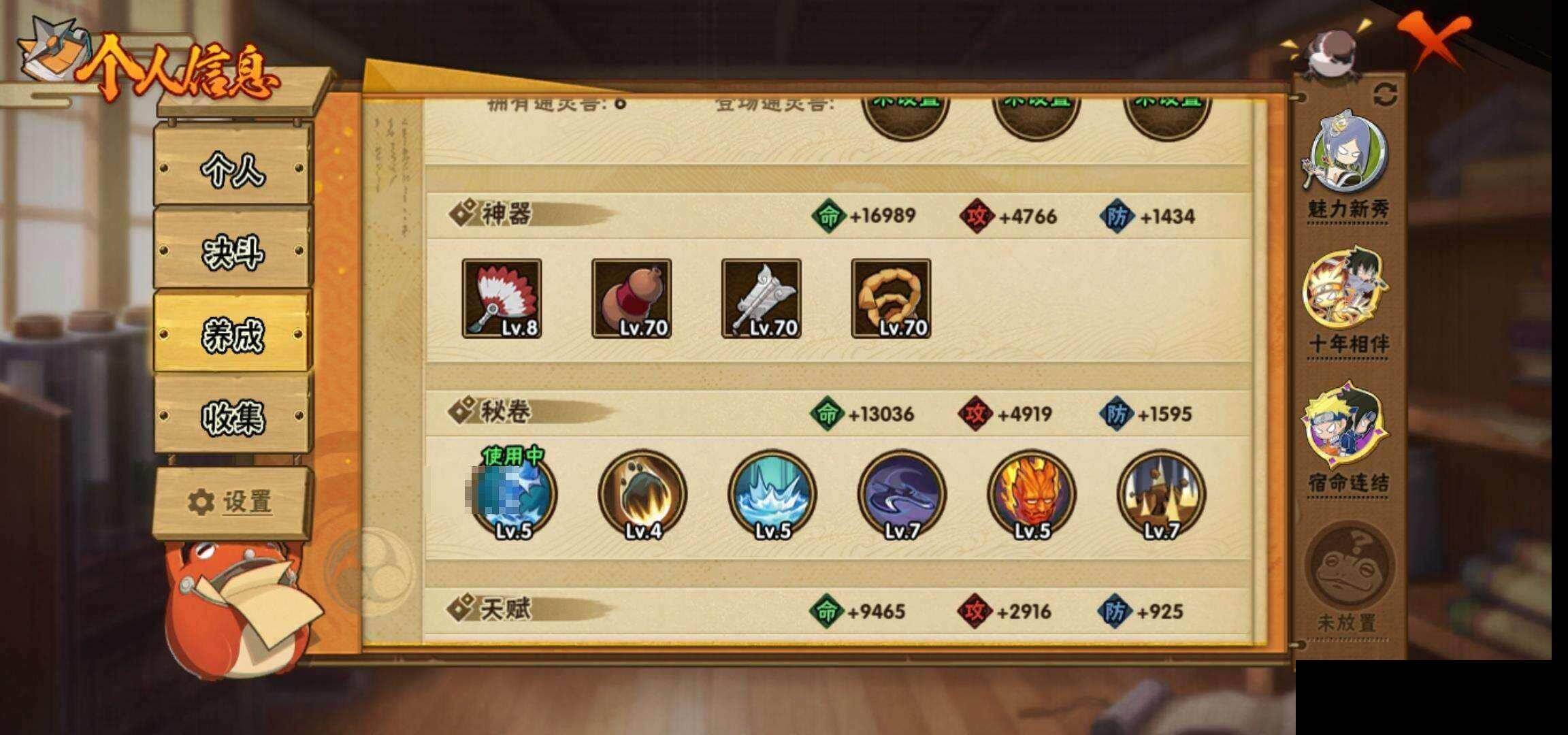 HYEY425566火影忍者账号详情图28 HYEY425566火影忍者账号详情图28