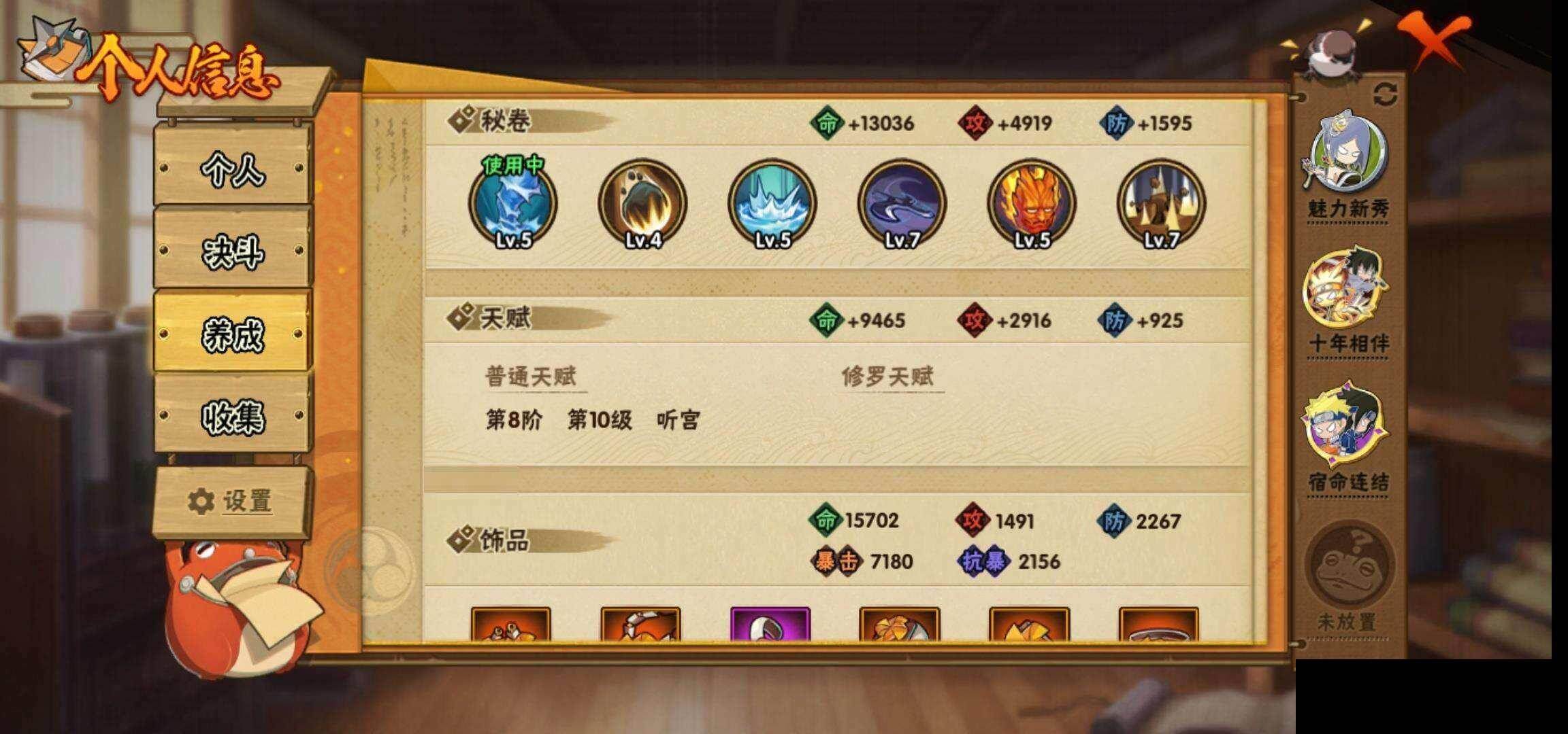 HYEY425566火影忍者账号详情图29 HYEY425566火影忍者账号详情图29