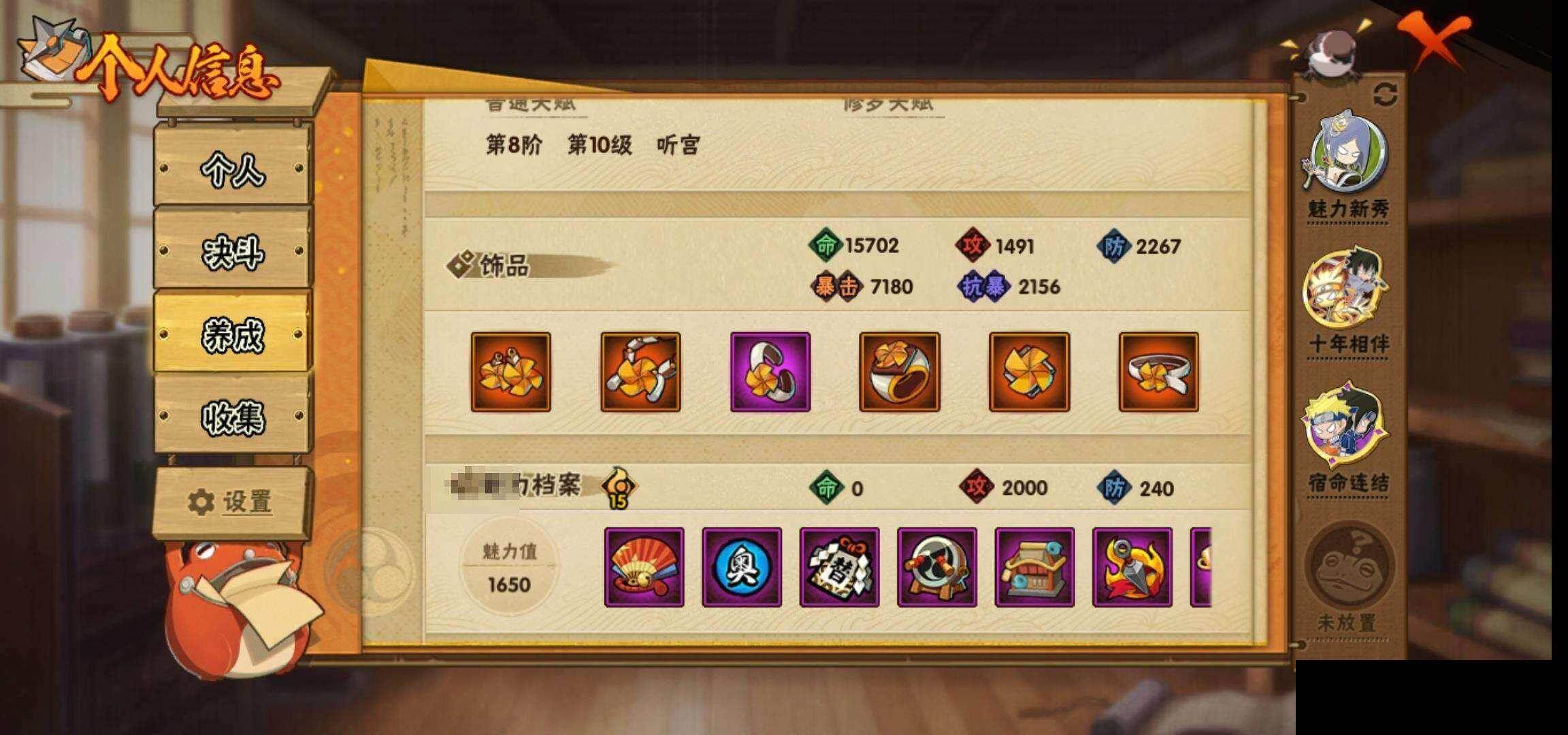 HYEY425566火影忍者账号详情图30 HYEY425566火影忍者账号详情图30