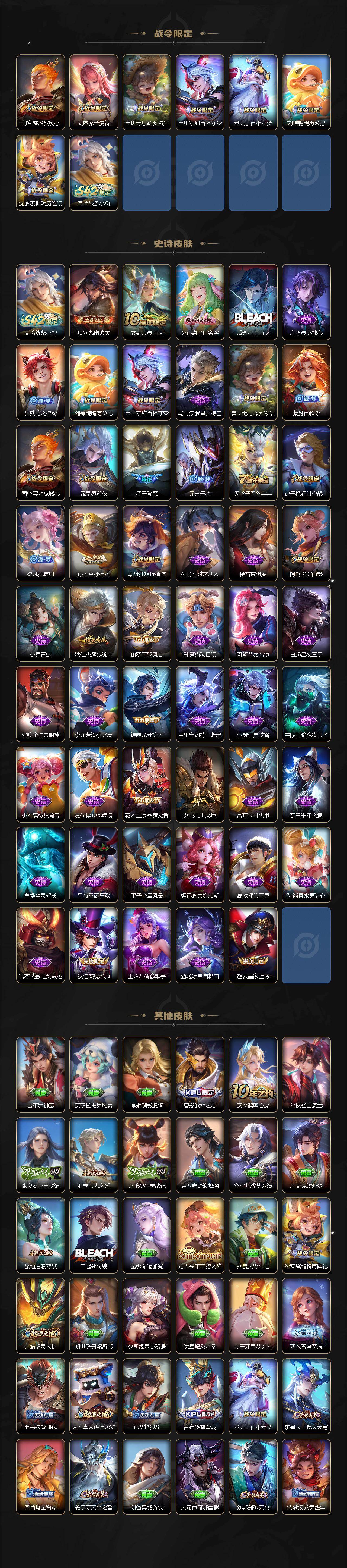 WZLX4270059王者荣耀账号详情图3