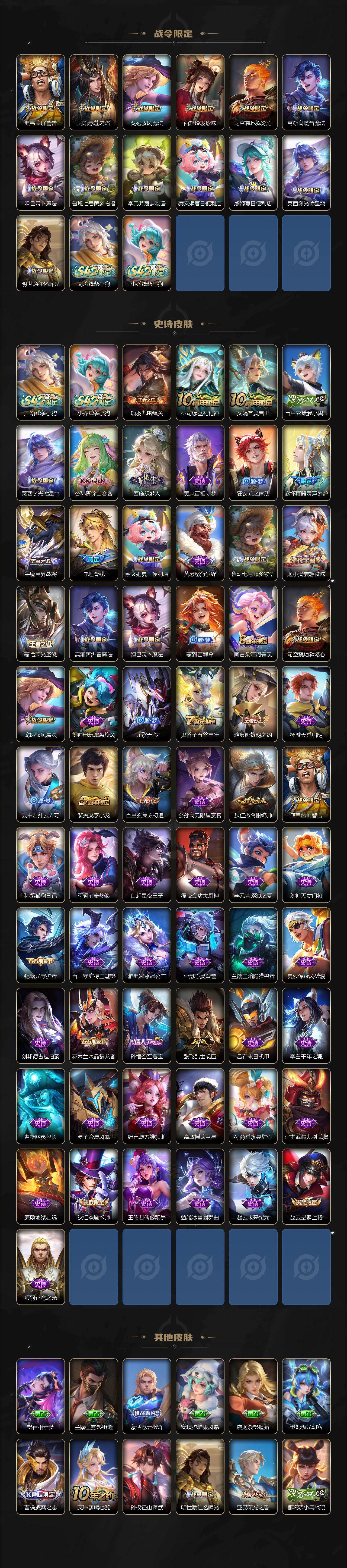 WZQM4269397王者荣耀账号详情图4 WZQM4269397王者荣耀账号详情图4