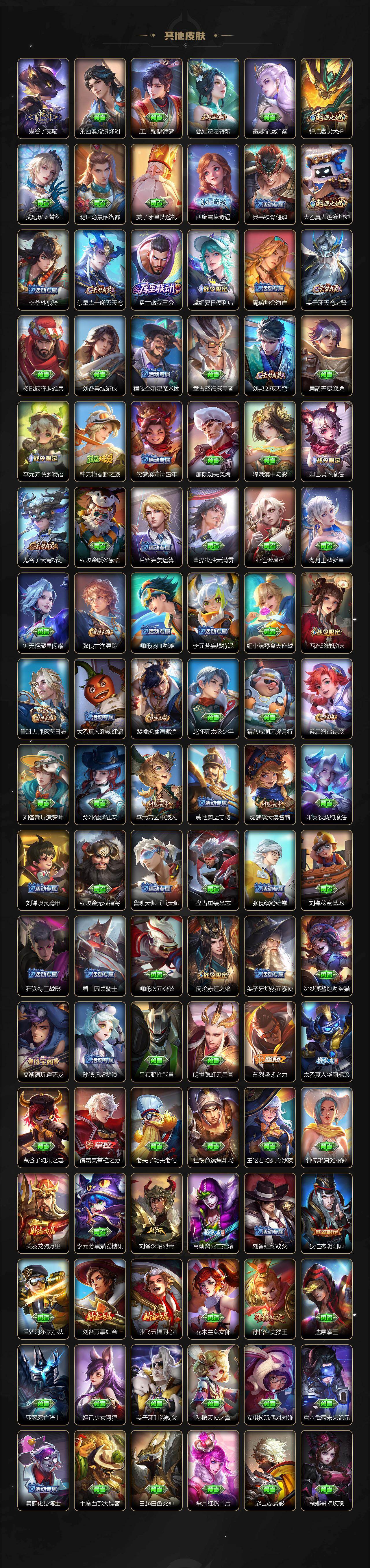 WZQM4269397王者荣耀账号详情图5 WZQM4269397王者荣耀账号详情图5