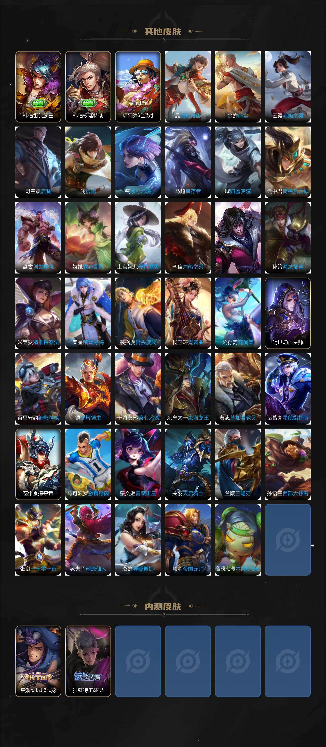 WZQM4269397王者荣耀账号详情图6 WZQM4269397王者荣耀账号详情图6