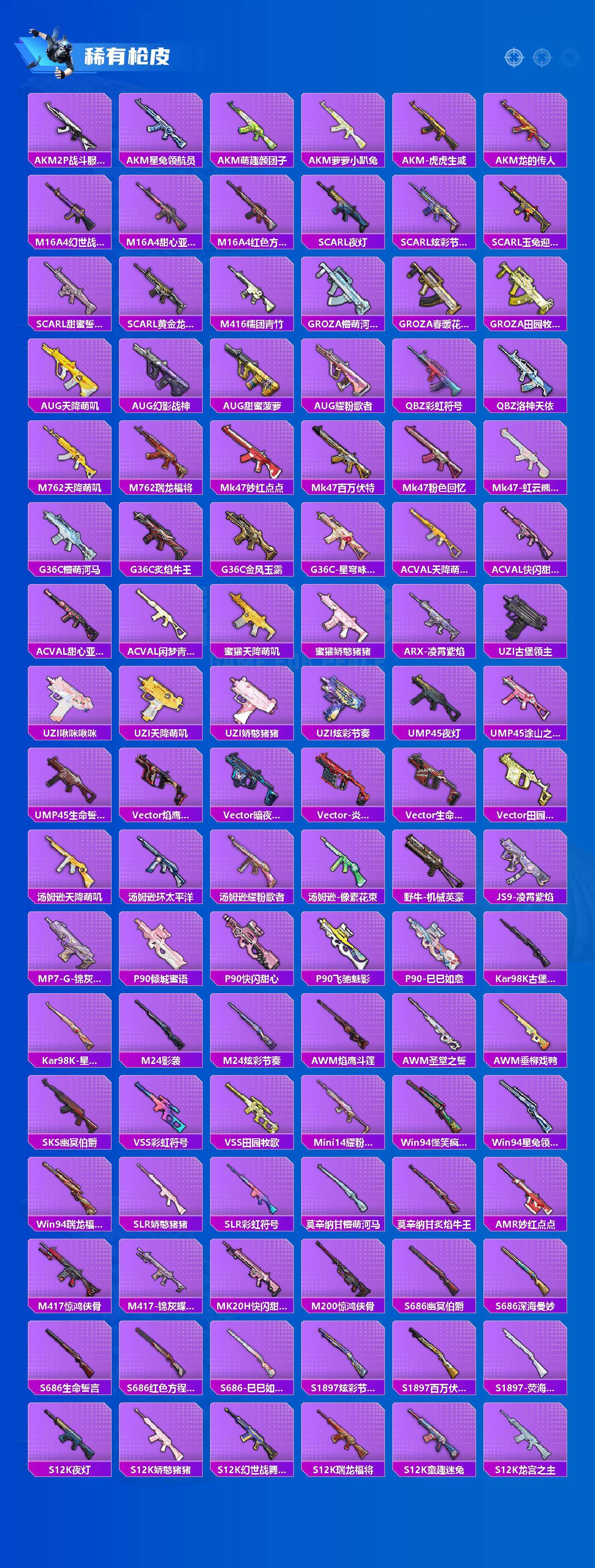 HPLX4151761和平精英账号详情图3 HPLX4151761和平精英账号详情图3