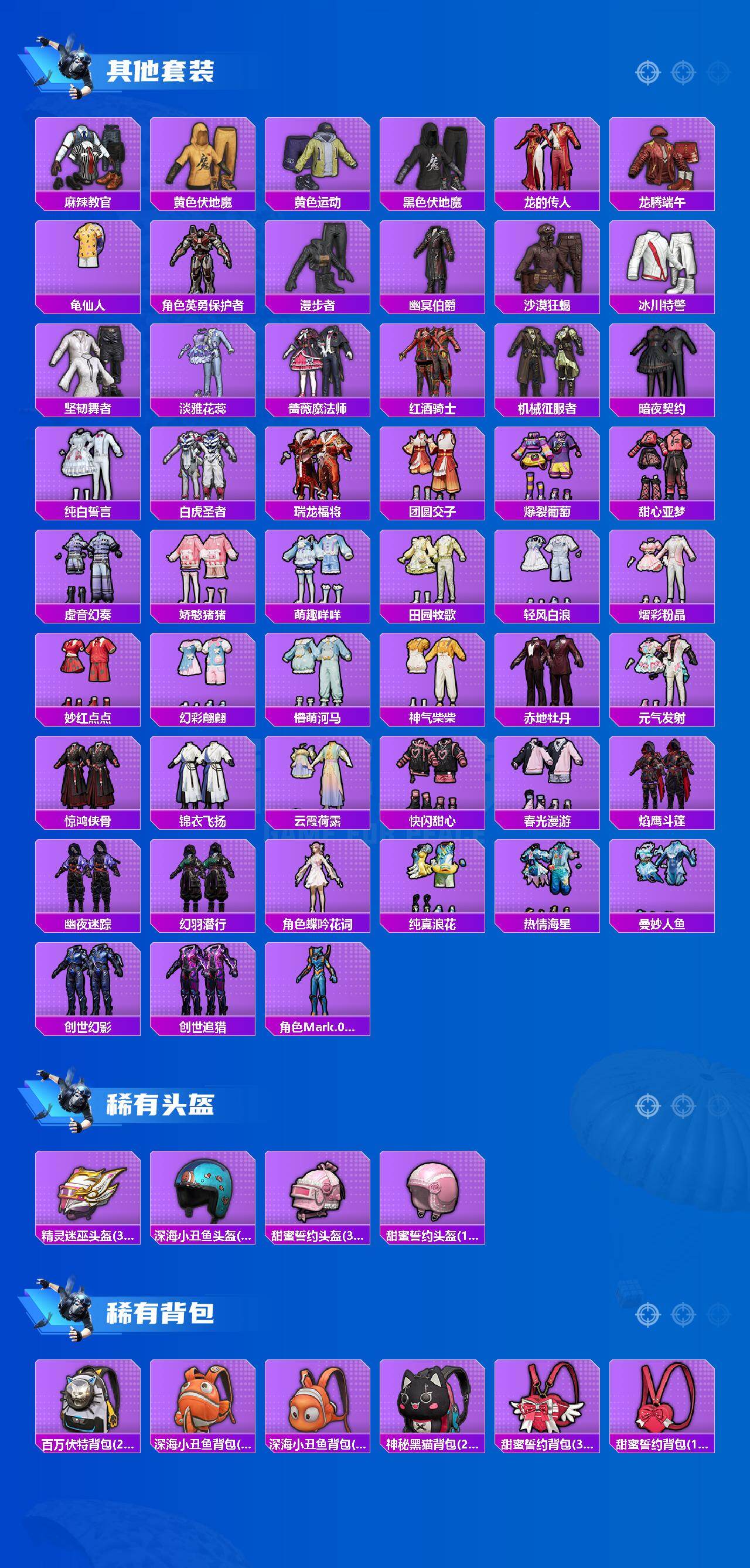 HPLX4151761和平精英账号详情图5 HPLX4151761和平精英账号详情图5