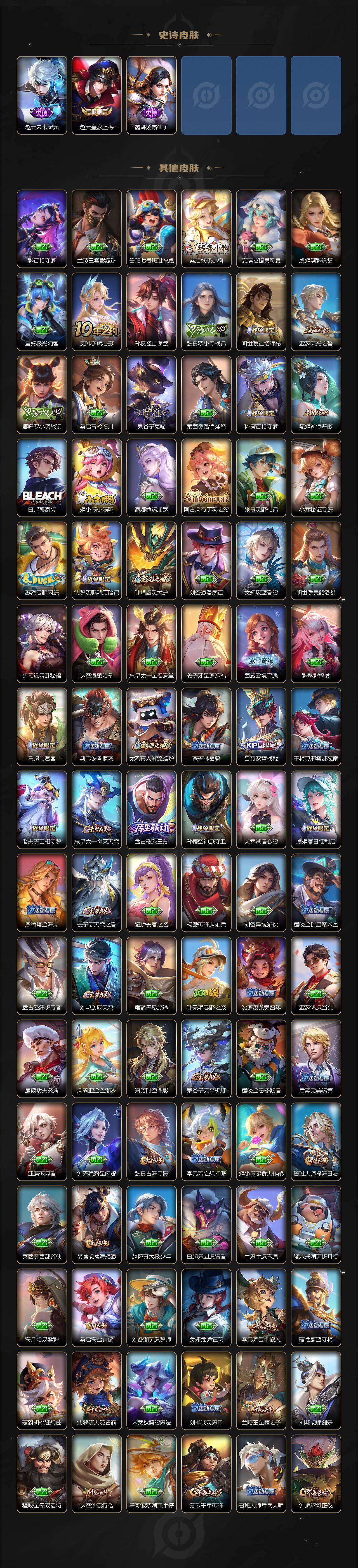 WZEY4269177王者荣耀账号详情图4 WZEY4269177王者荣耀账号详情图4