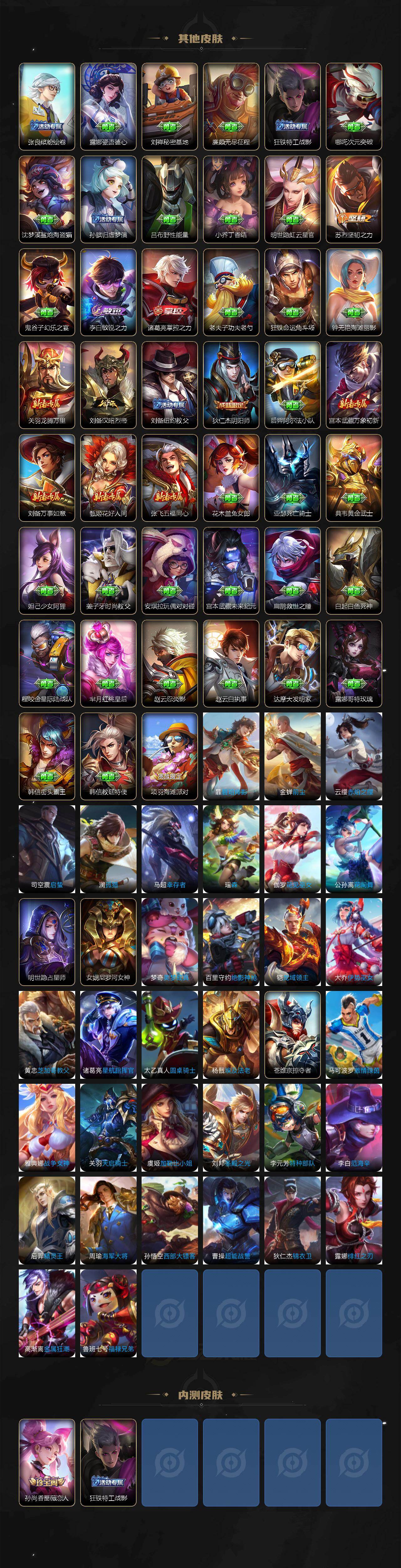 WZEY4269177王者荣耀账号详情图5 WZEY4269177王者荣耀账号详情图5