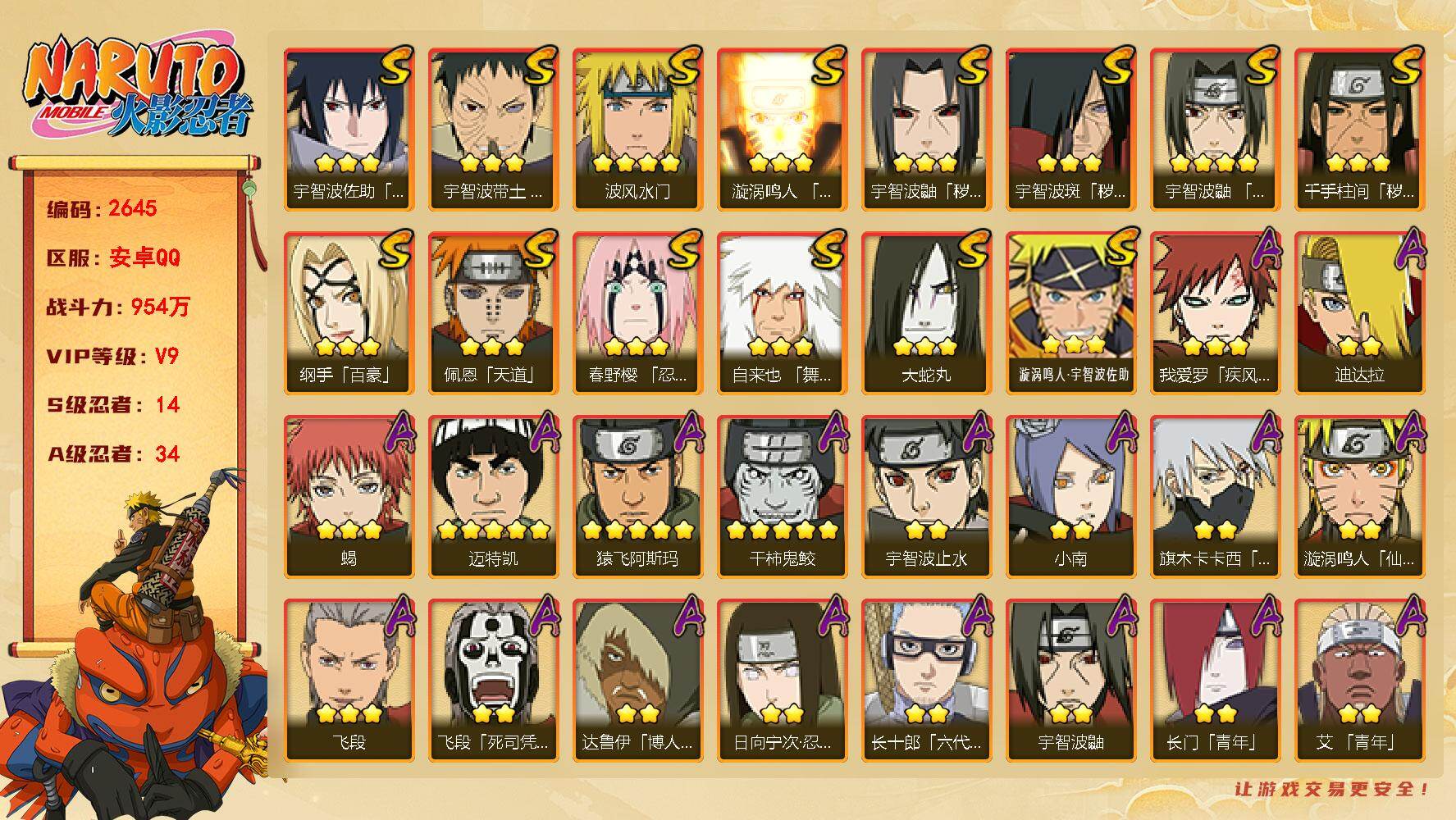 火影忍者账号安卓QQ可免费转苹果 V9 954万战力 14S-34A 死门凯68片 自来也71片 LL5985
【S级忍者】：千手柱间「秽土转生」(3星)，宇智波鼬「秽土转生」(3星)，宇智波斑「秽土转生」(3星)，春