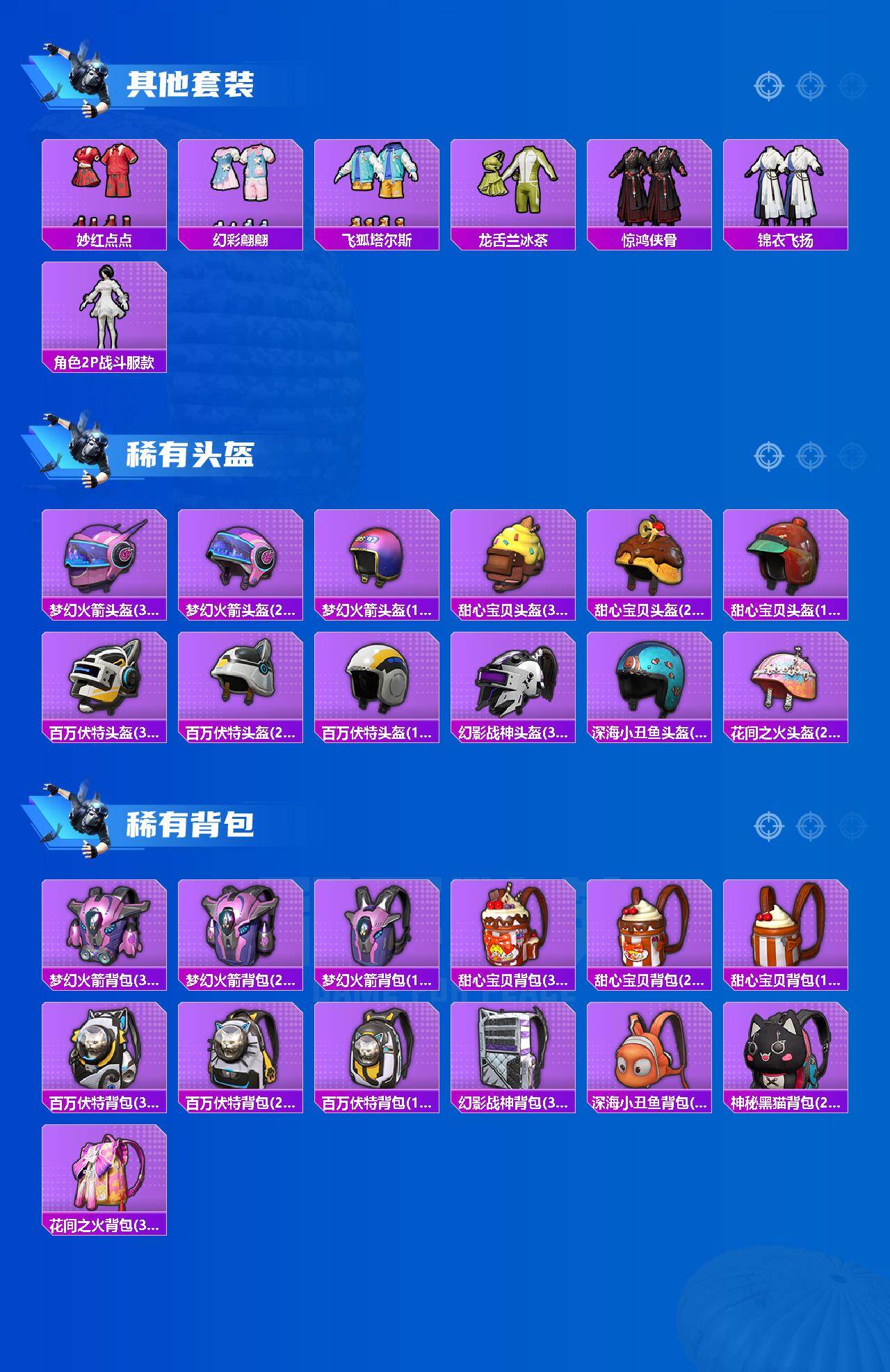 HPLX4151820和平精英账号详情图5