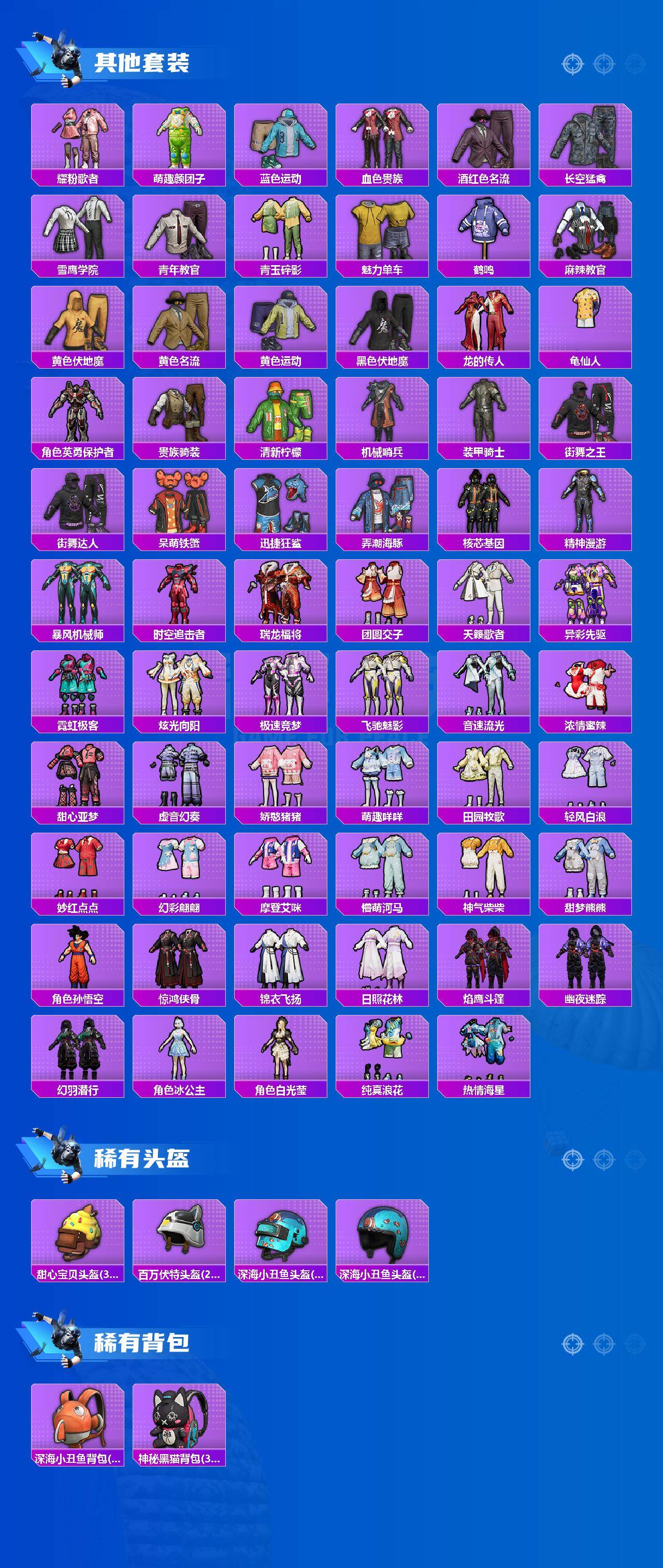 HPLE4151811和平精英账号详情图4