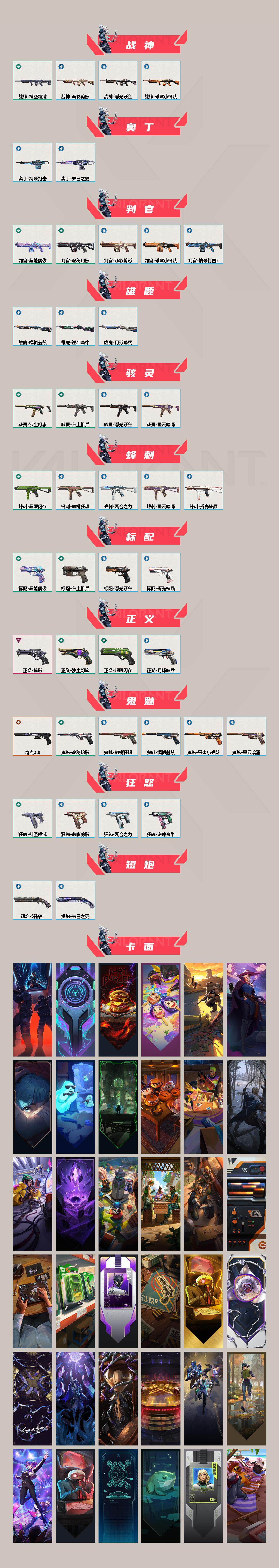 WWQQM426289无畏契约账号详情图4