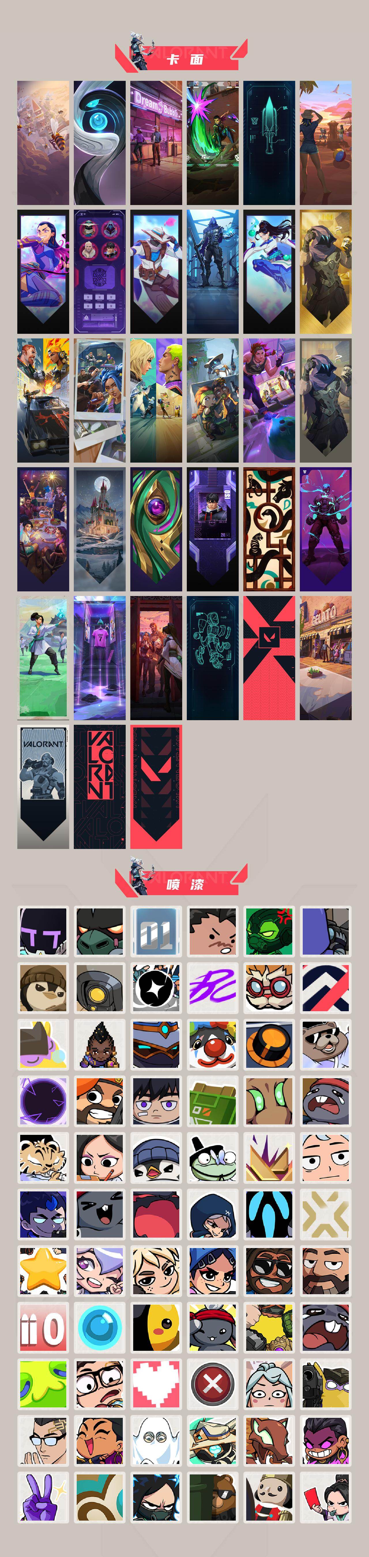 WWQQM426289无畏契约账号详情图5