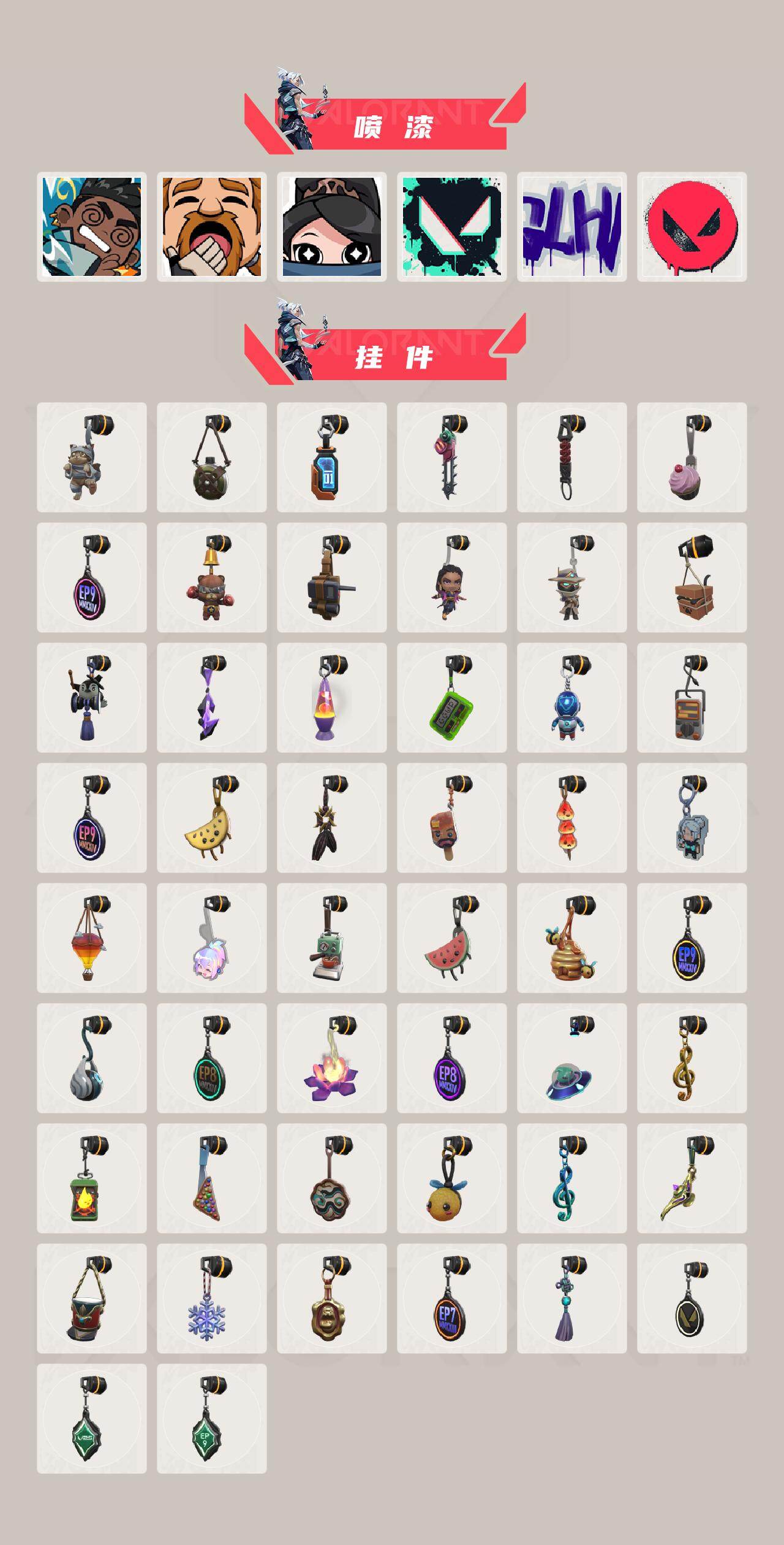 WWQQM426289无畏契约账号详情图6