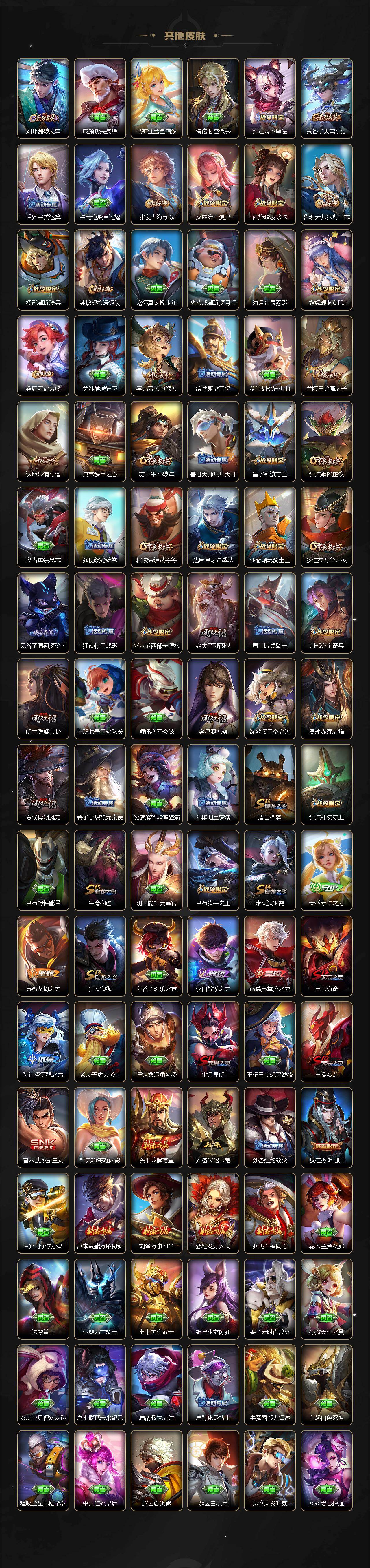 WZQM4285703王者荣耀账号详情图7