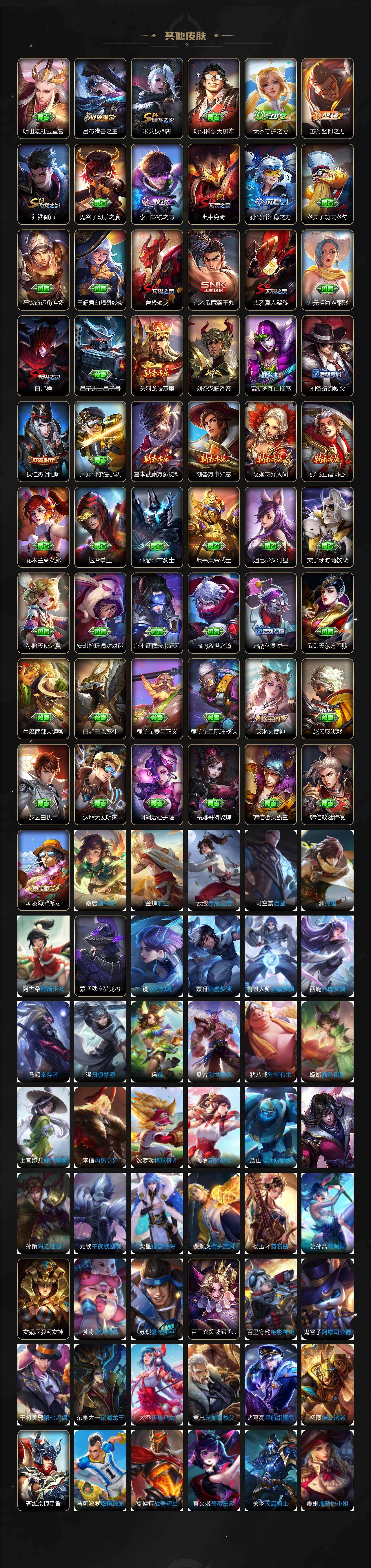 WZQM4264748王者荣耀账号详情图6 WZQM4264748王者荣耀账号详情图6