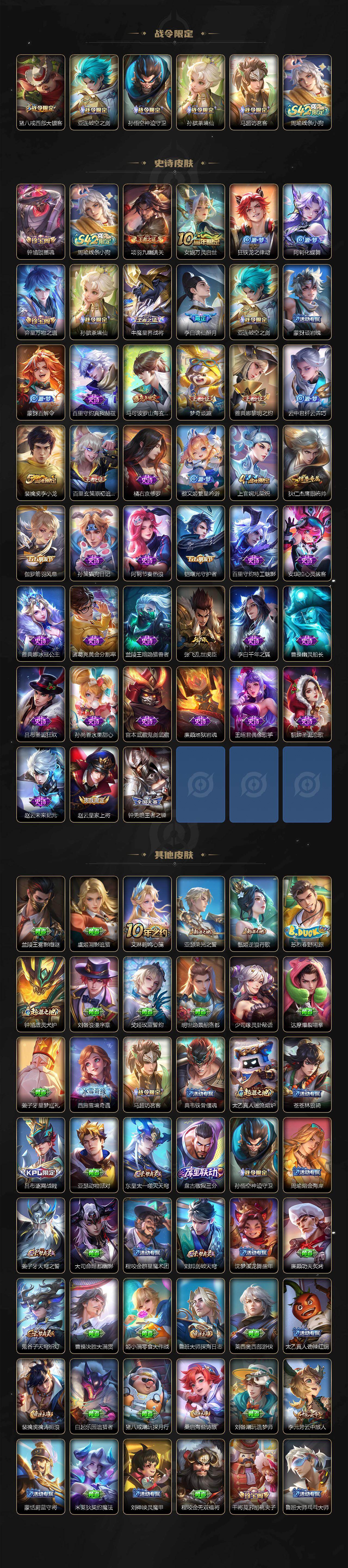 WZXS4279552王者荣耀账号详情图3 WZXS4279552王者荣耀账号详情图3