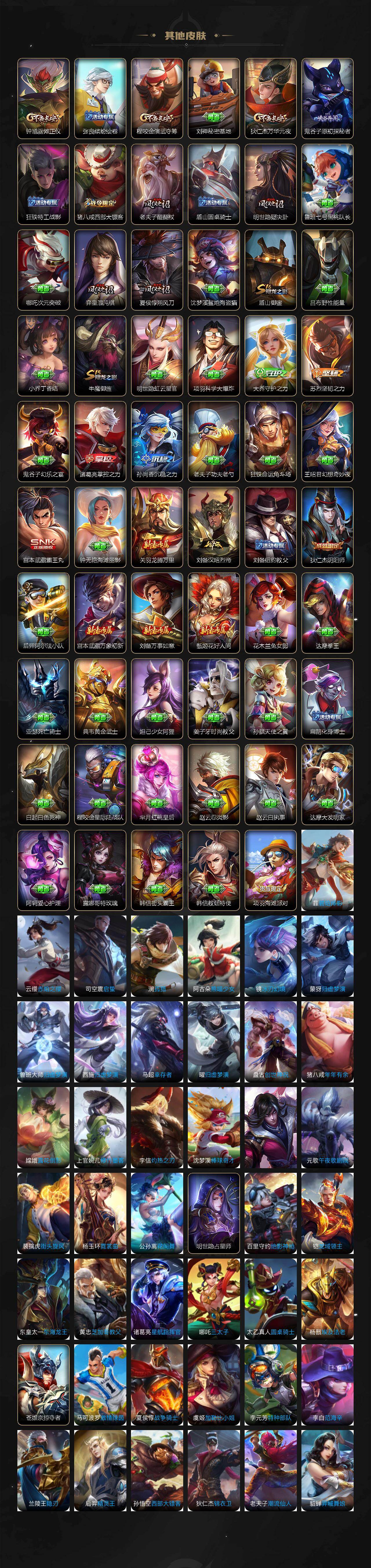 WZXS4279552王者荣耀账号详情图4 WZXS4279552王者荣耀账号详情图4