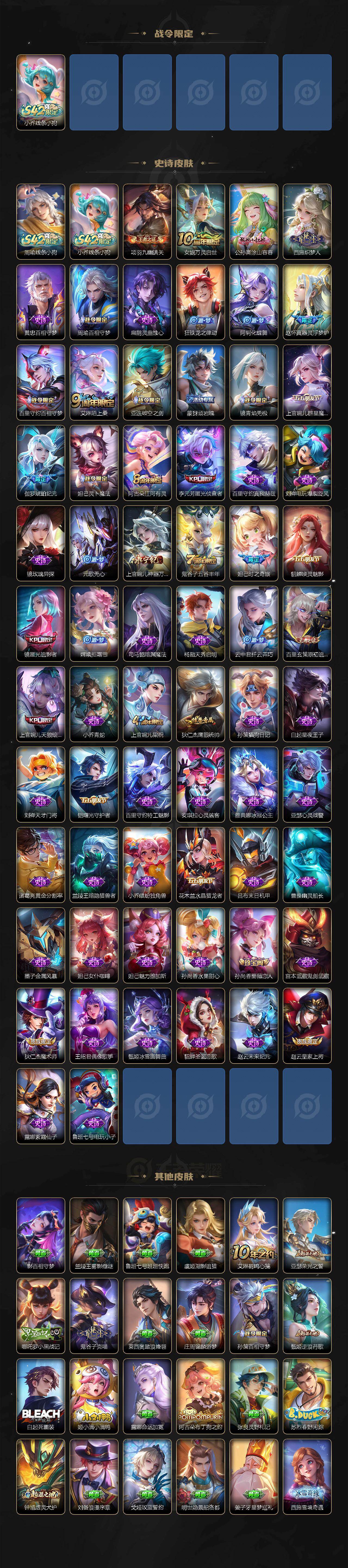 WZCMW4299750王者荣耀账号详情图3 WZCMW4299750王者荣耀账号详情图3