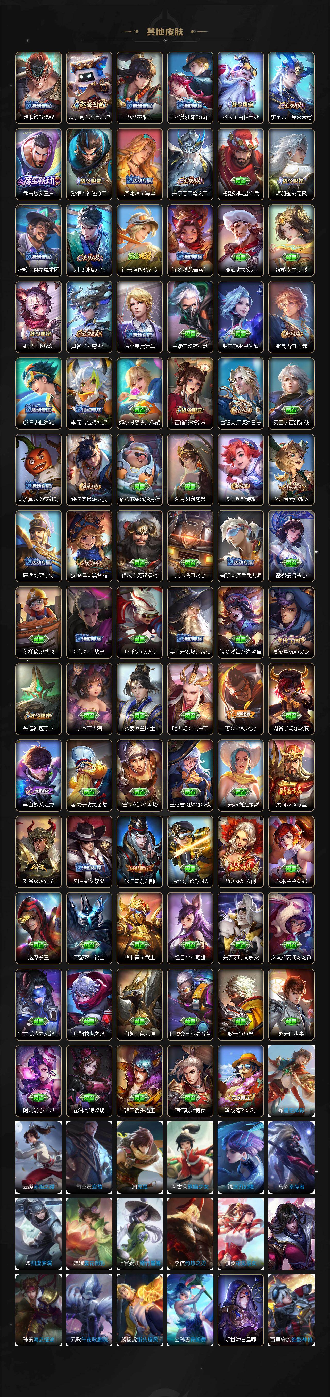 WZCMW4299750王者荣耀账号详情图4 WZCMW4299750王者荣耀账号详情图4