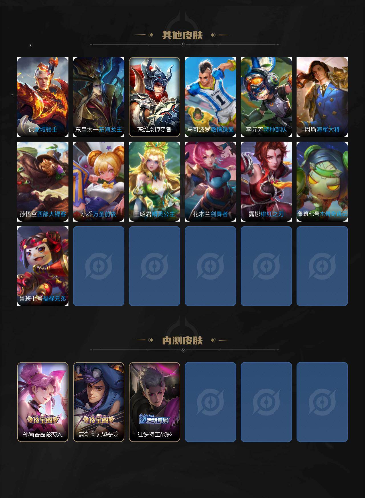 WZCMW4299750王者荣耀账号详情图5 WZCMW4299750王者荣耀账号详情图5