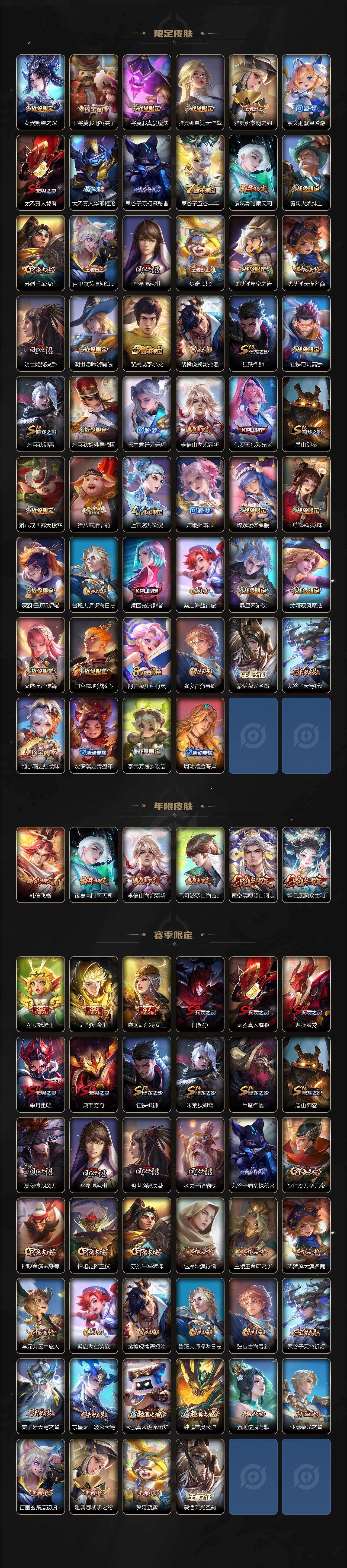 WZLX4268350王者荣耀账号详情图3 WZLX4268350王者荣耀账号详情图3