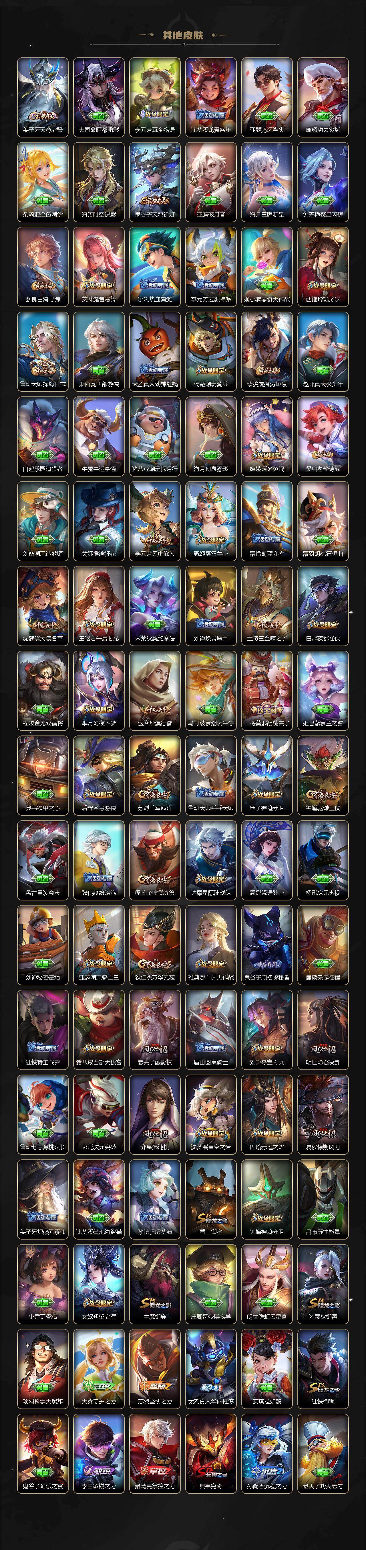 WZLX4268350王者荣耀账号详情图6 WZLX4268350王者荣耀账号详情图6