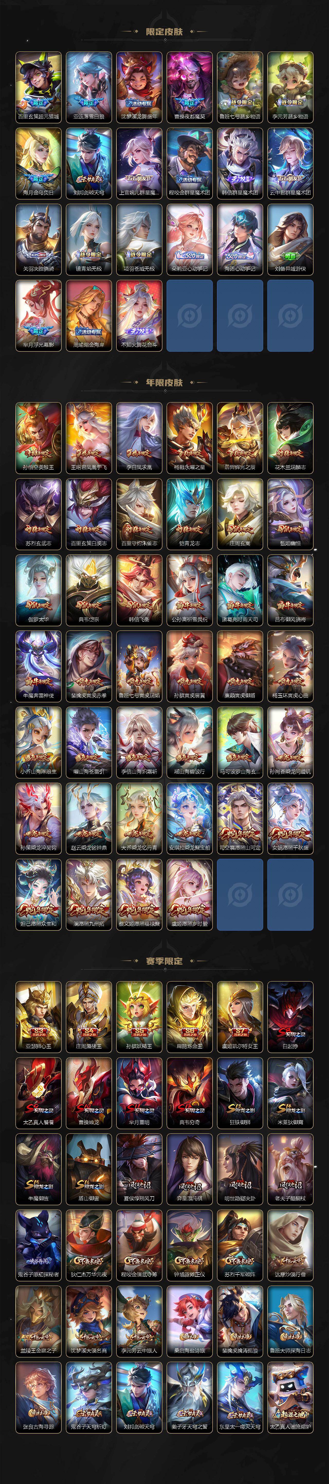 WZCMW4290450王者荣耀账号详情图8