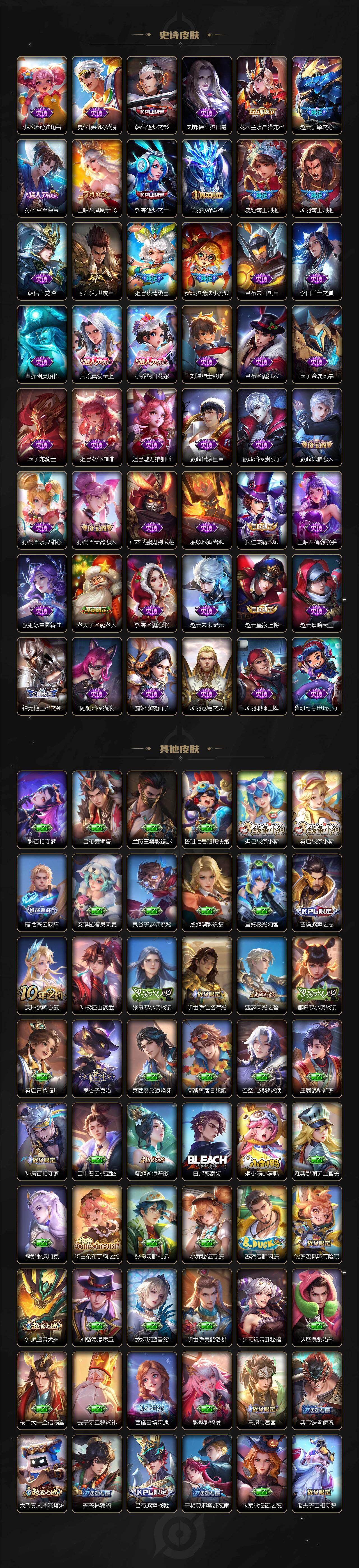 WZCMW4290450王者荣耀账号详情图12