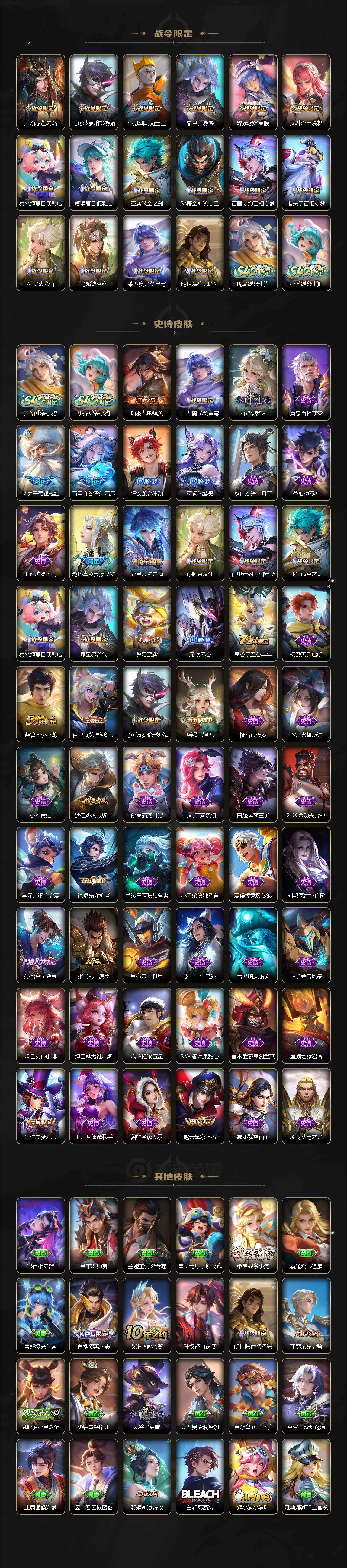 WZJZ4270243王者荣耀账号详情图3 WZJZ4270243王者荣耀账号详情图3