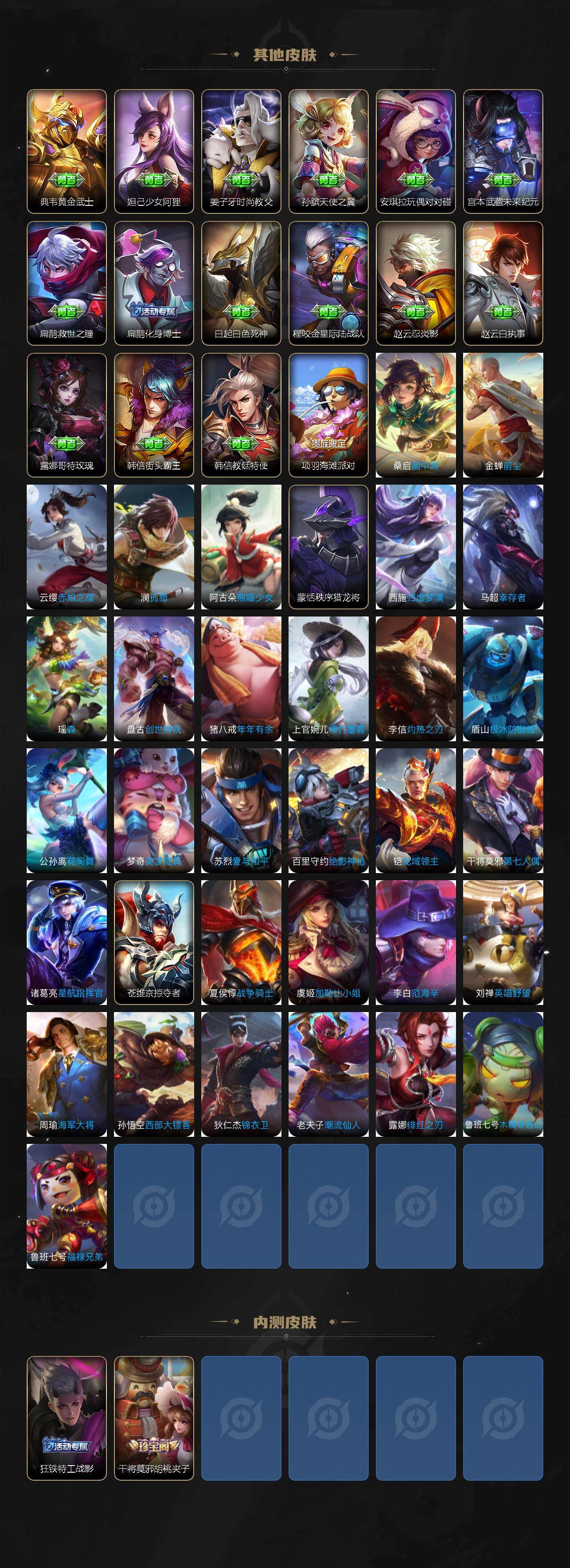 WZJZ4270243王者荣耀账号详情图5 WZJZ4270243王者荣耀账号详情图5