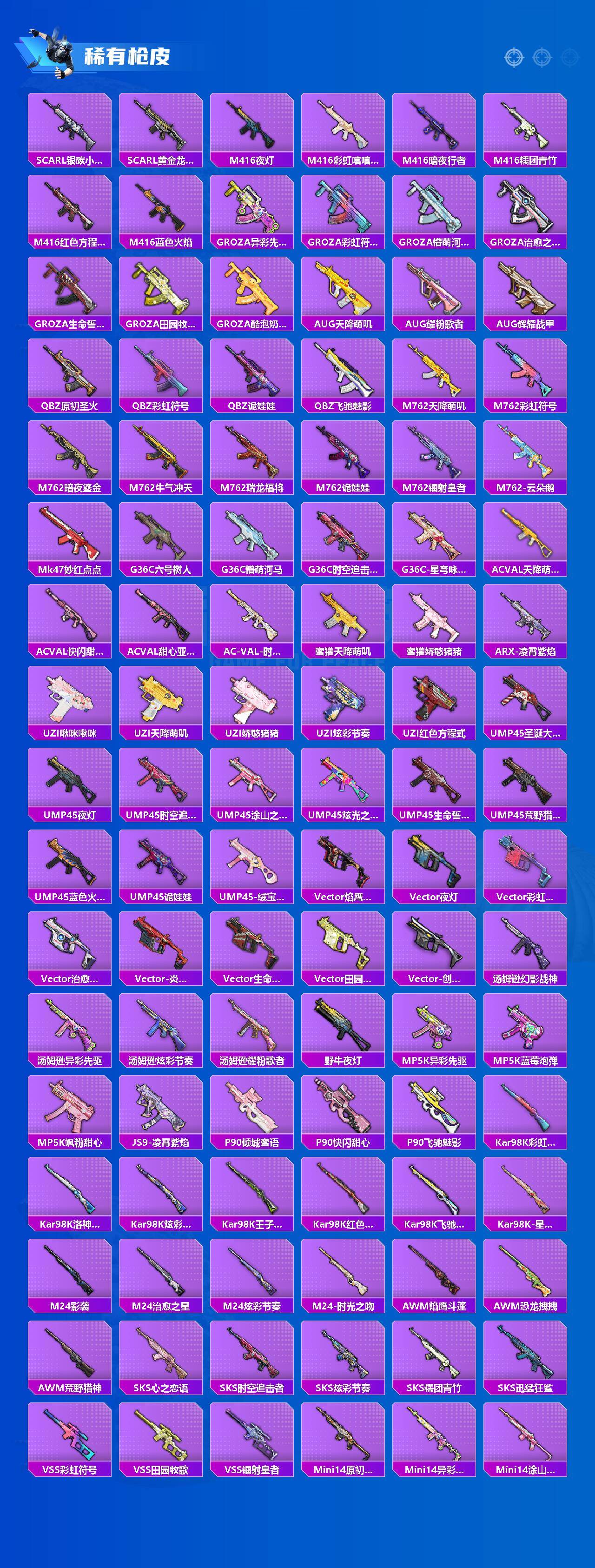 HPLX4150625和平精英账号详情图3 HPLX4150625和平精英账号详情图3