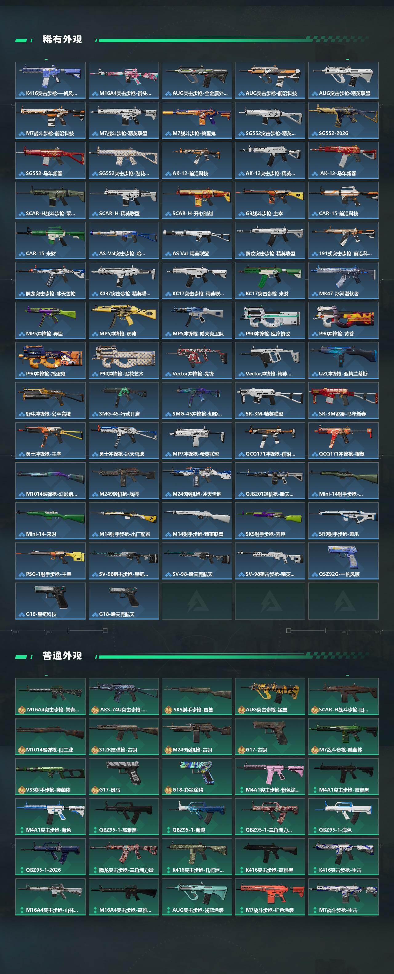 SJZCMW491280三角洲行动账号详情图3