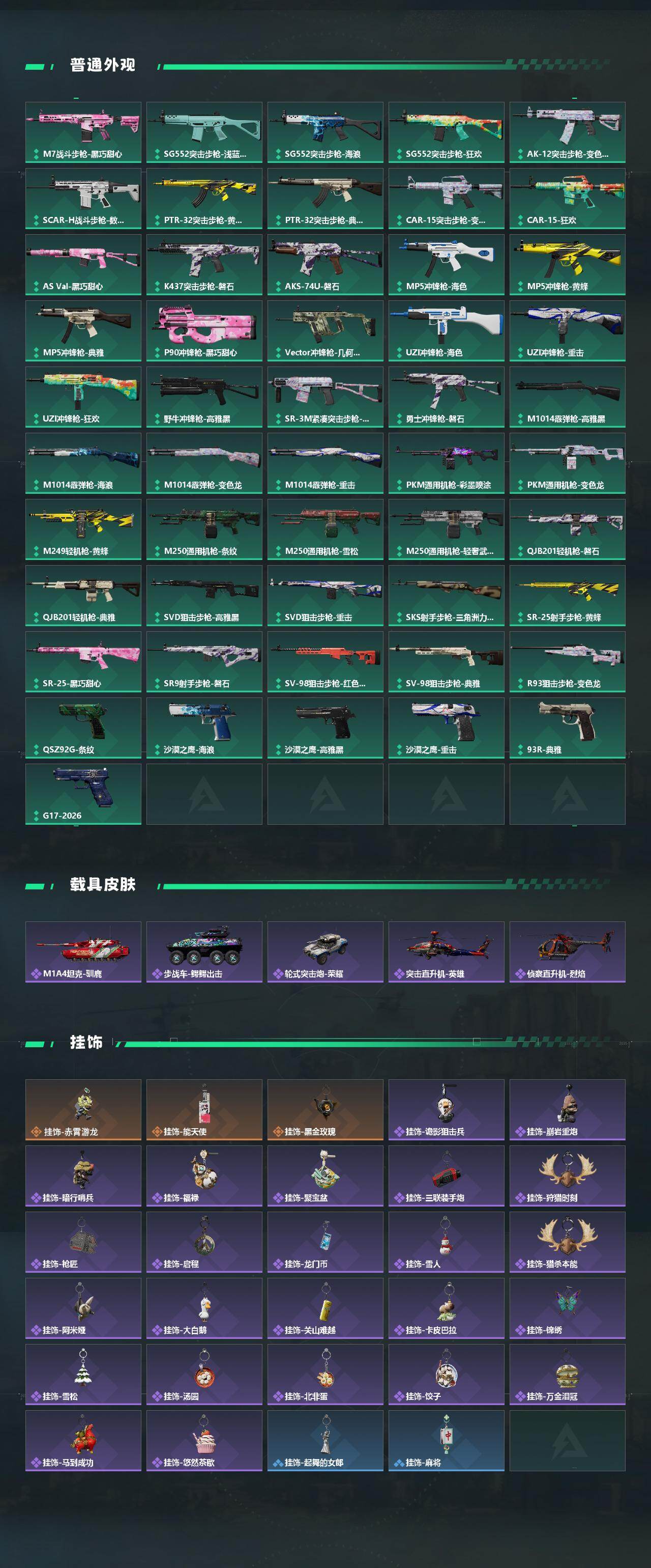 SJZCMW491280三角洲行动账号详情图4