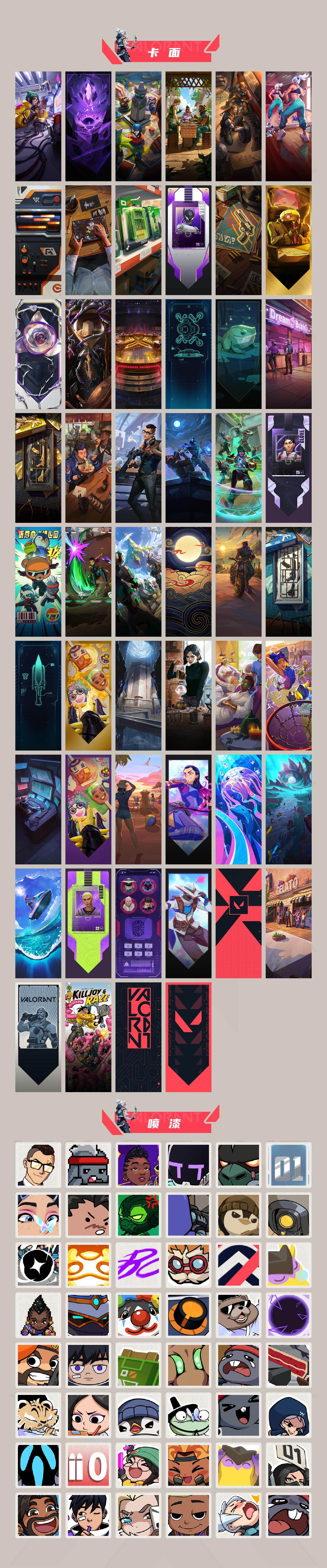 WWQQM424947无畏契约账号详情图5