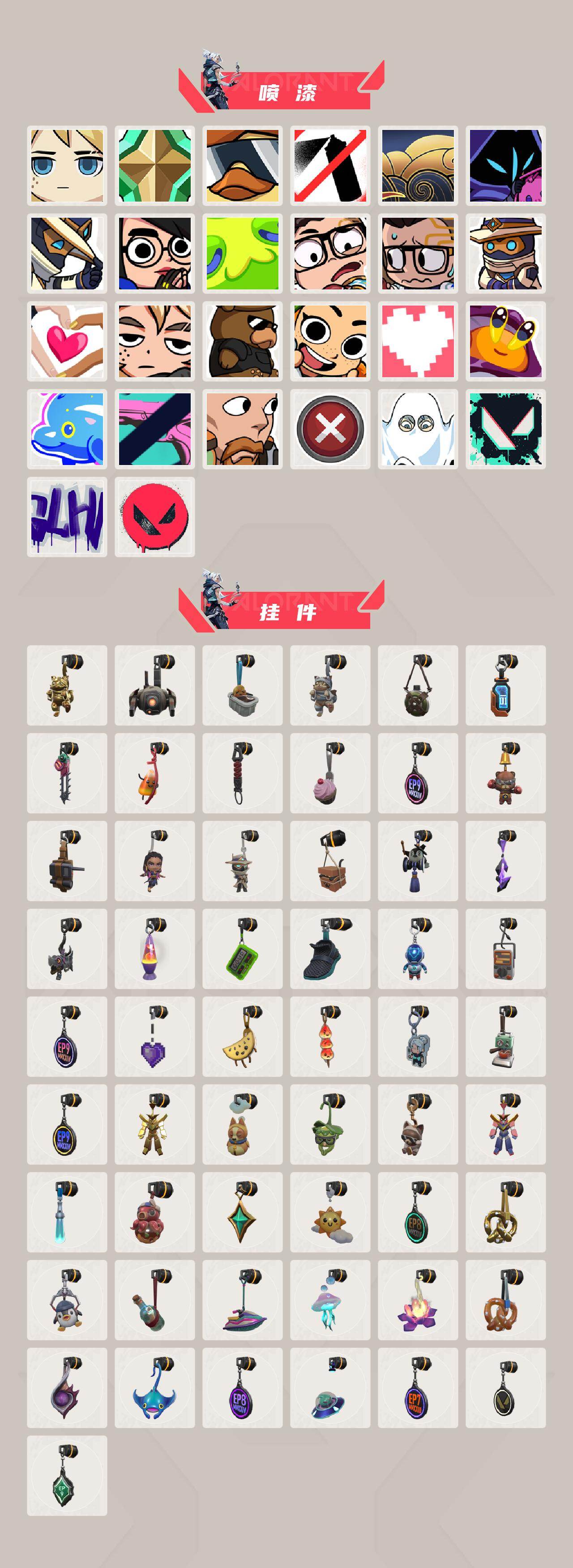 WWQQM424947无畏契约账号详情图6