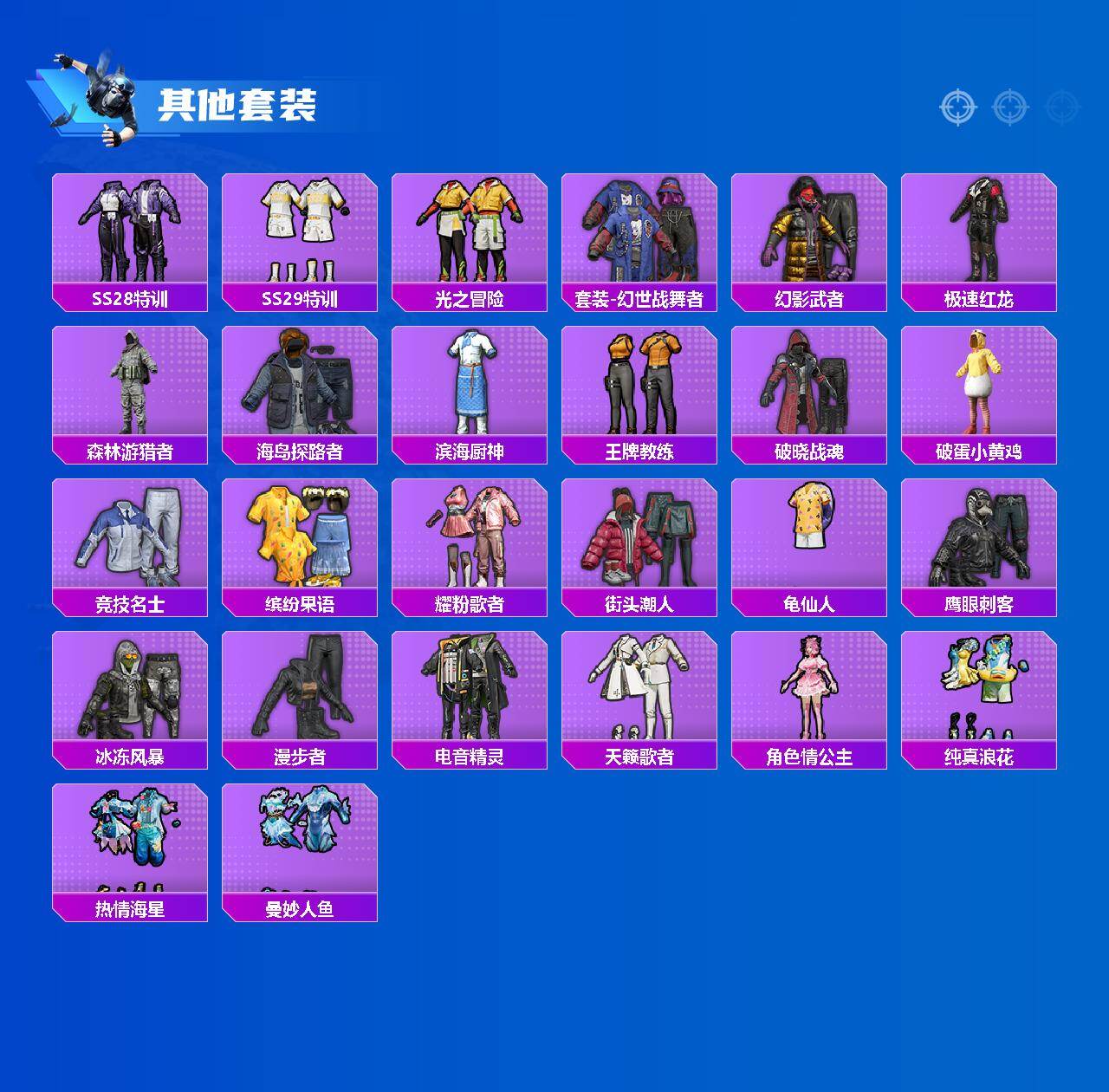 HPQM4148716和平精英账号详情图4 HPQM4148716和平精英账号详情图4