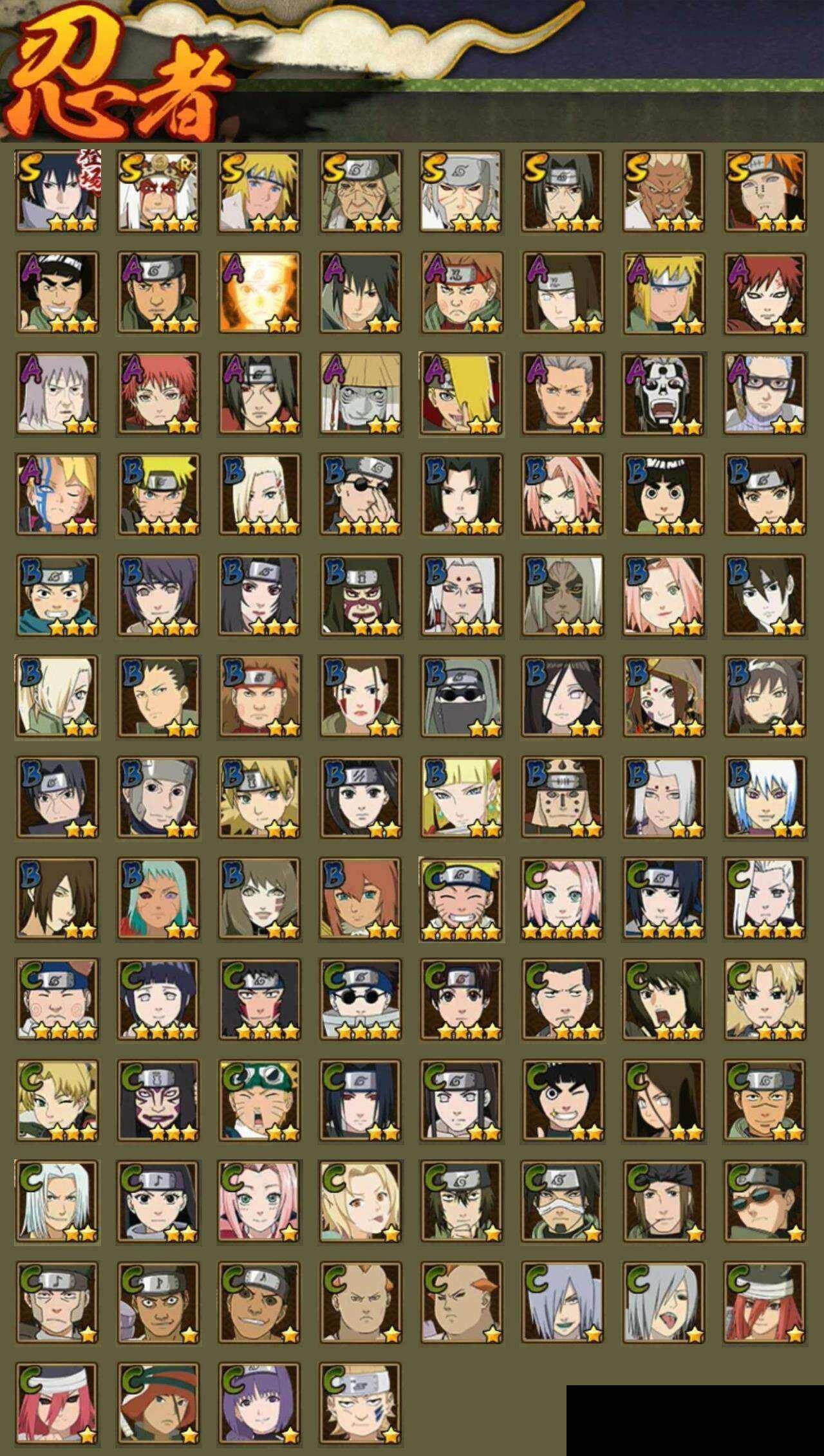 HYEY424915火影忍者账号详情图2 HYEY424915火影忍者账号详情图2